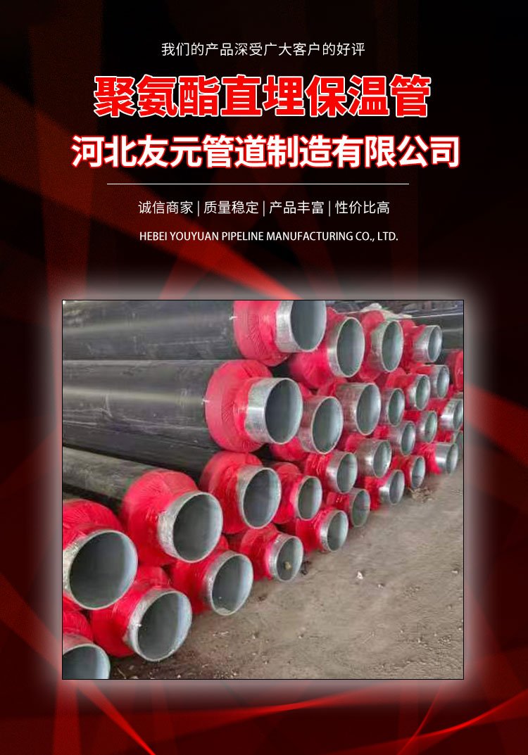 聚氨酯螺旋钢管保温