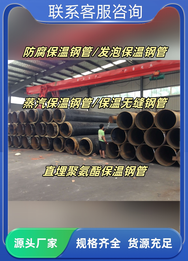 青岛保温管道厂家