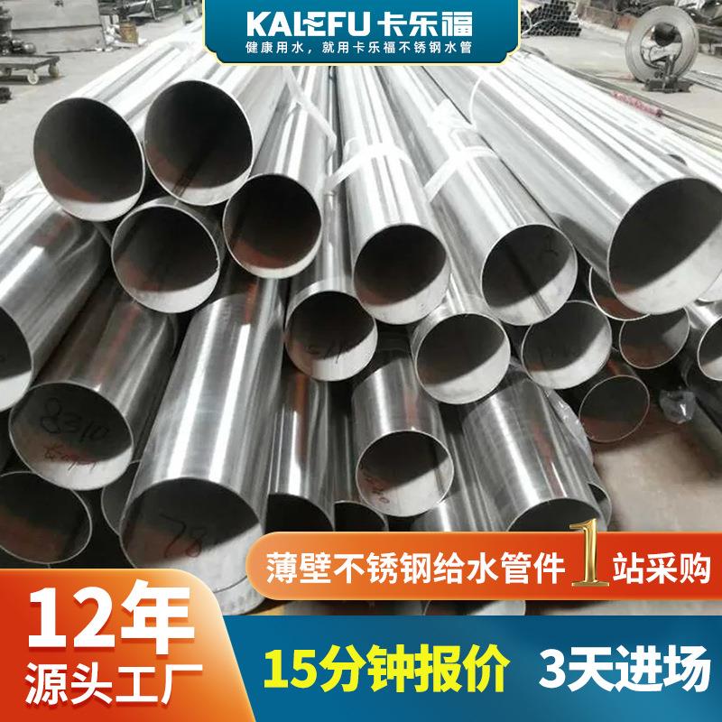 304不绣钢水管厂家