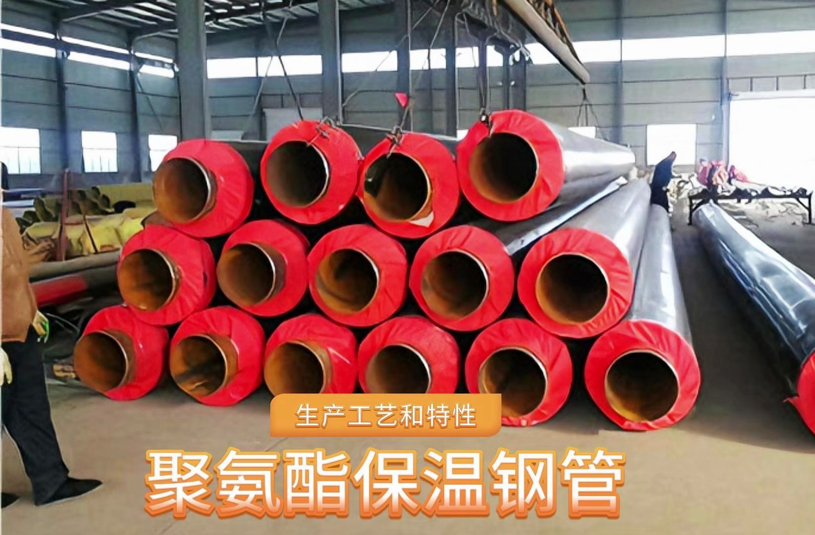 北京直埋聚氨酯保温钢管厂家