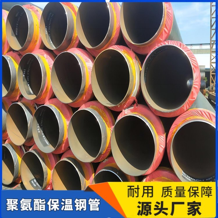 直埋式管道保温