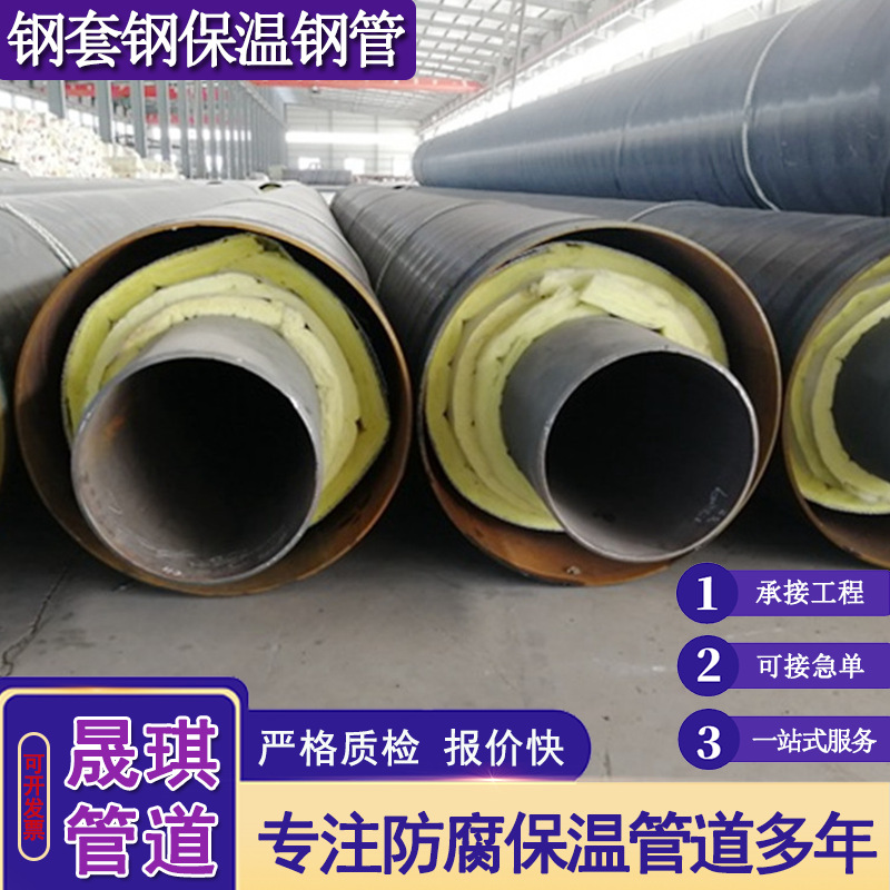 钢套钢蒸汽直埋管价格