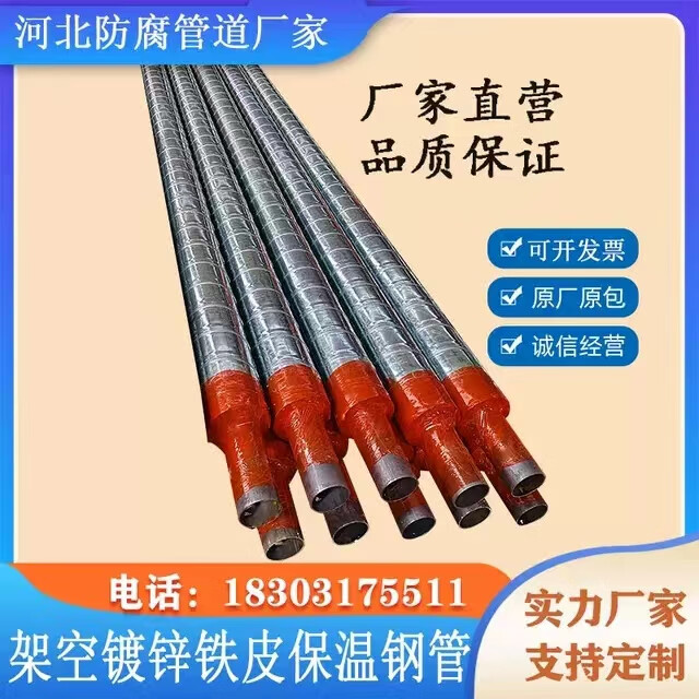 保温聚氨酯保温钢管报价