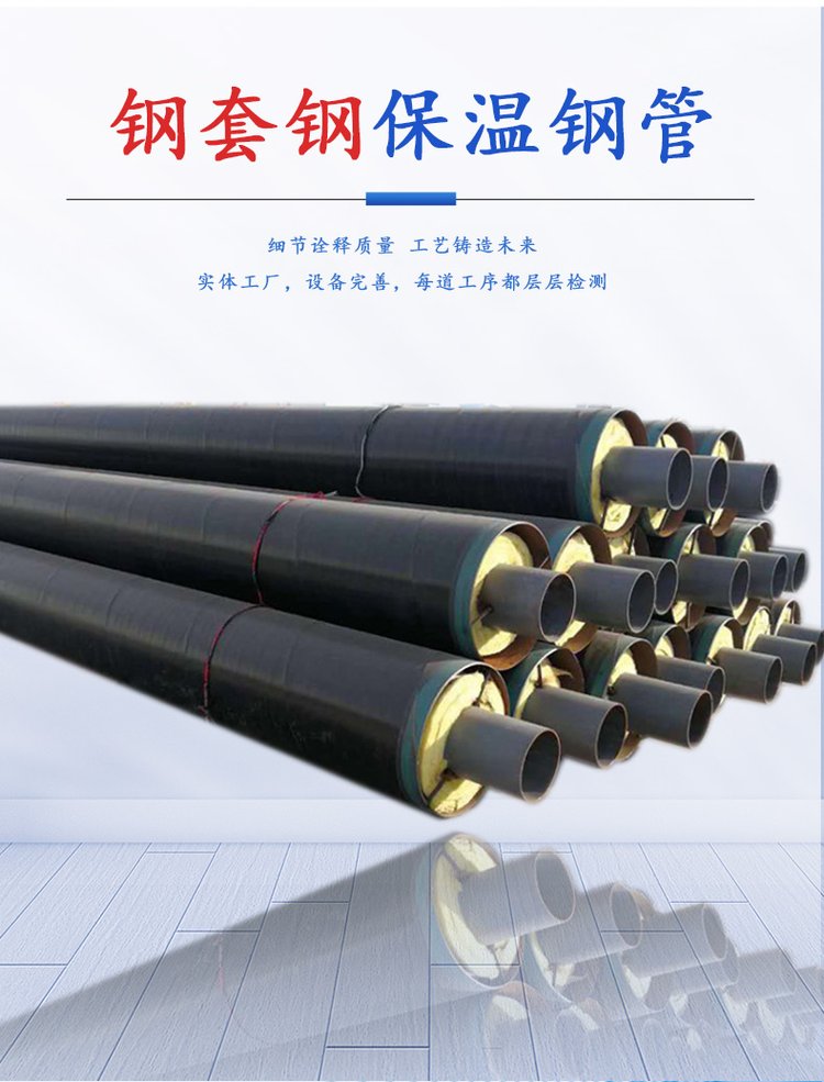 包含供暖钢套钢发泡直埋保温钢管的词条