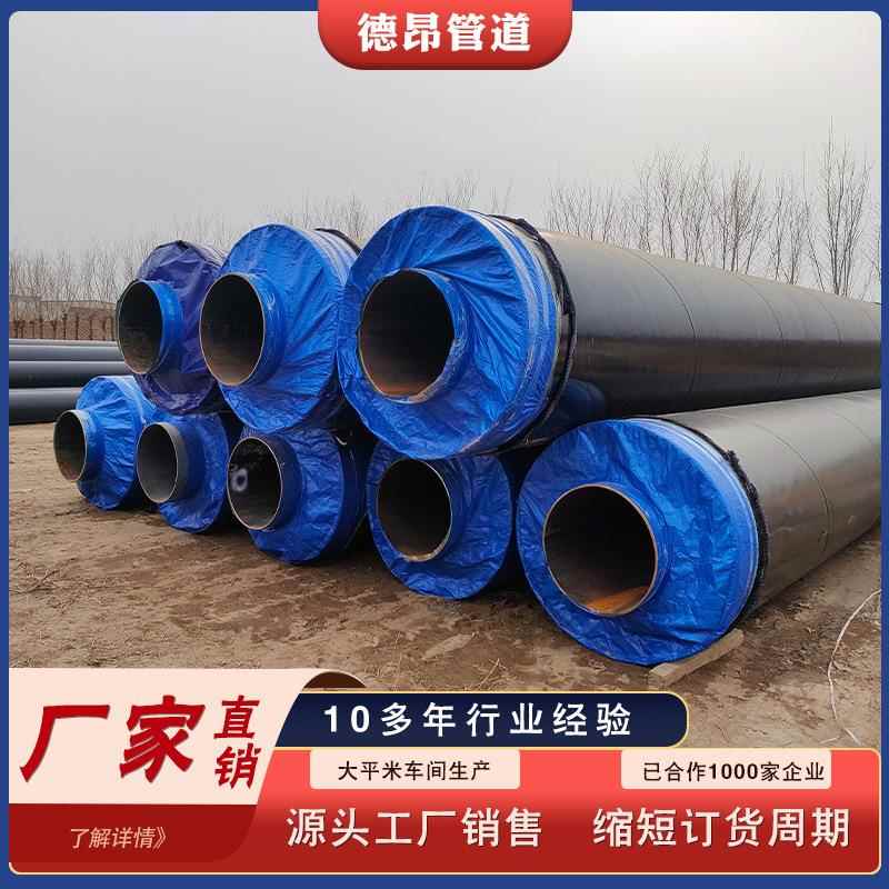 预制无缝保温钢管