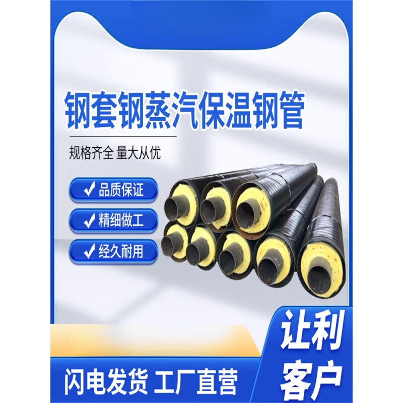 硅酸铝保温钢管