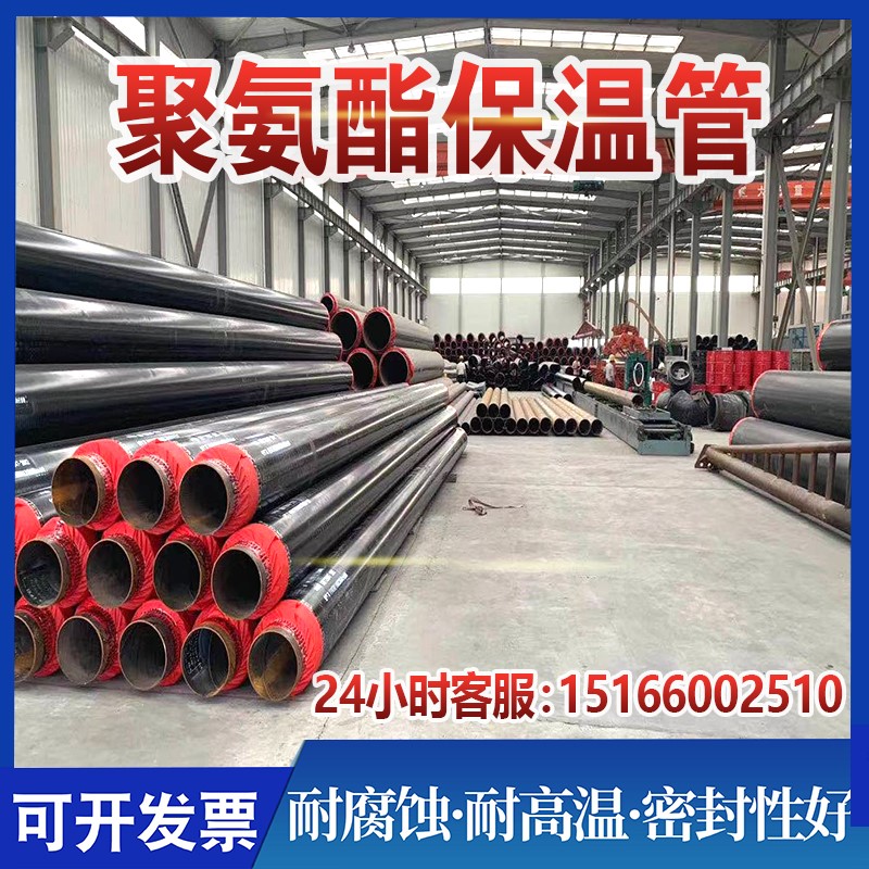 聚氨酯无缝直埋保温管