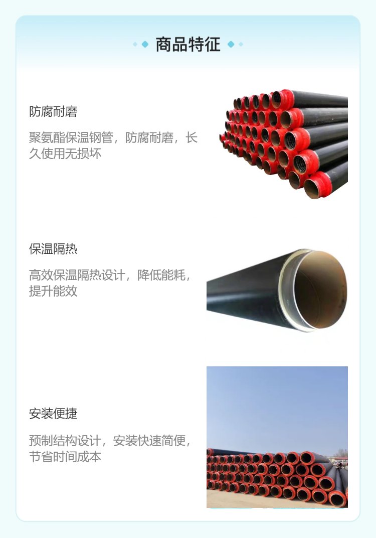 聚乙烯保温钢管厂家