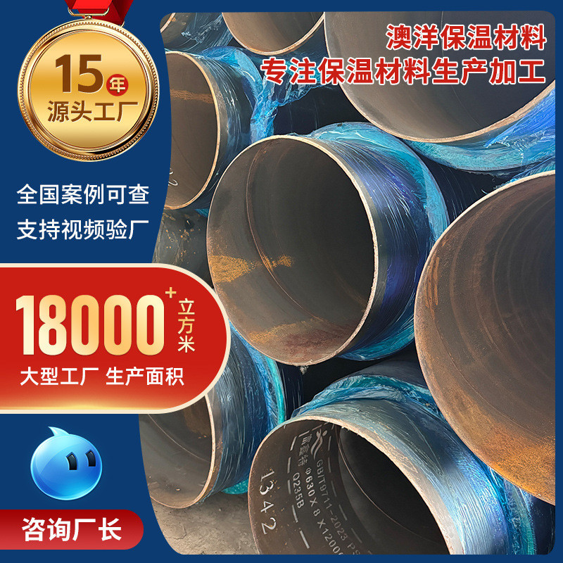 聚氨酯无缝保温钢管报价