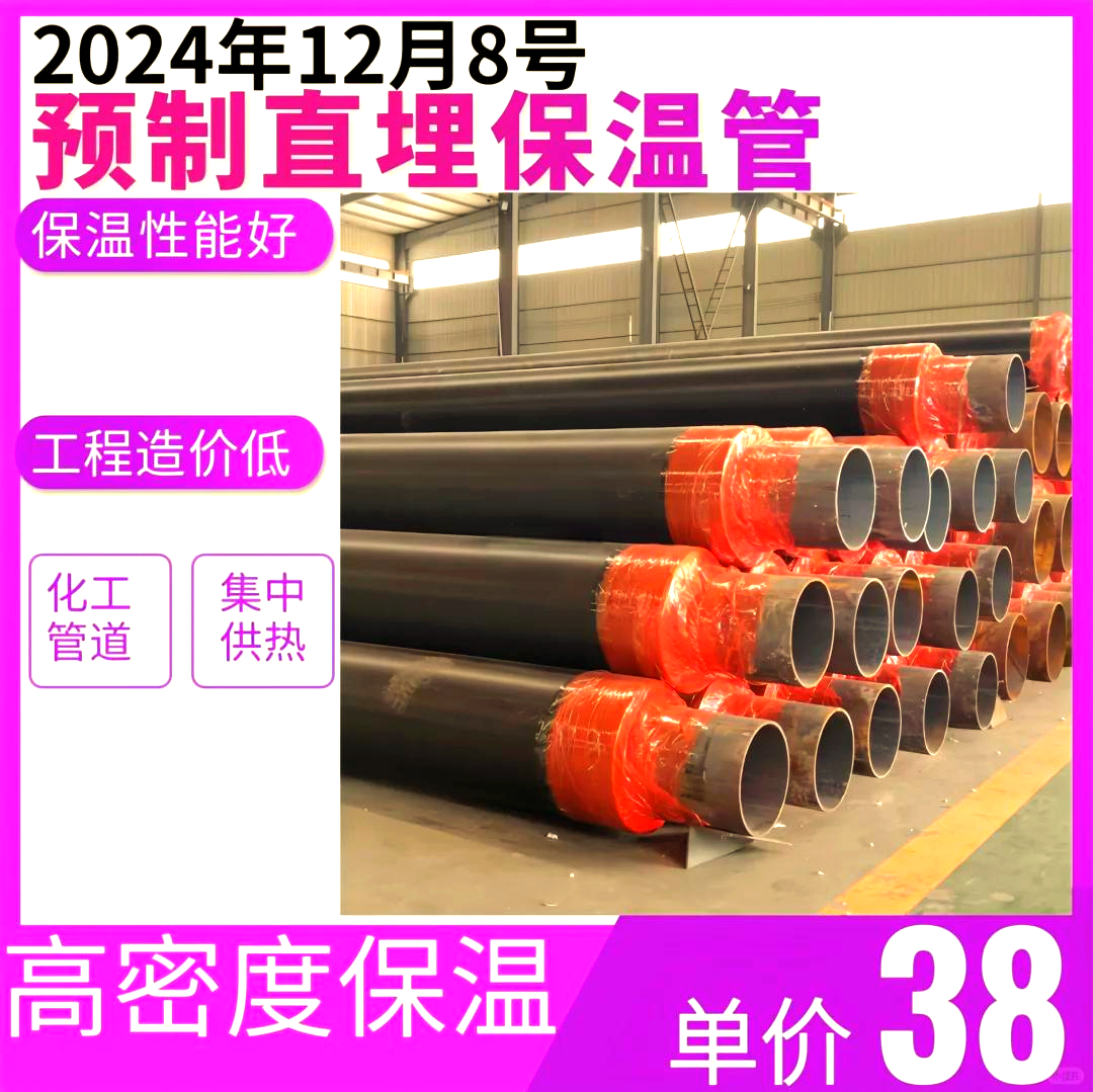 保温钢管道多少钱一米
