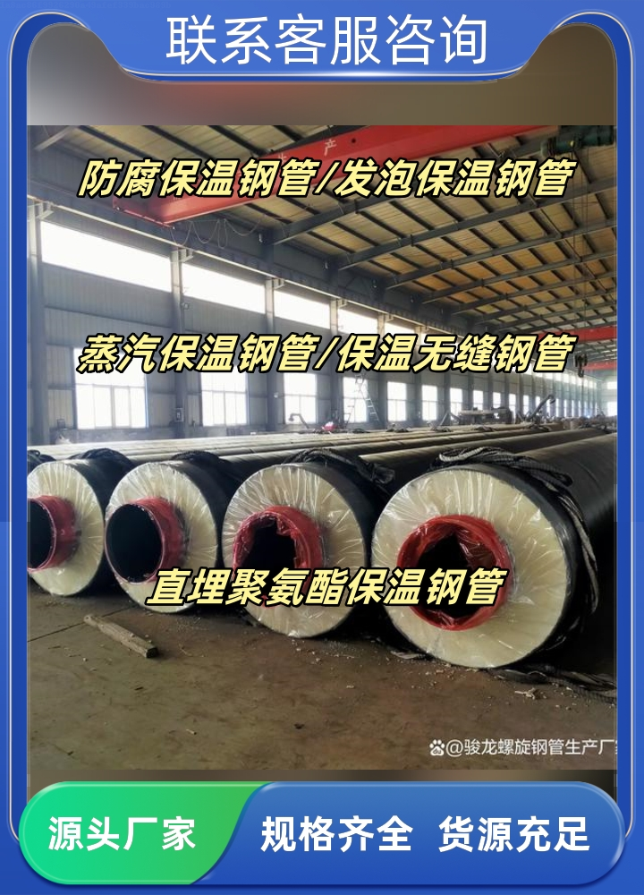 保温钢管费用
