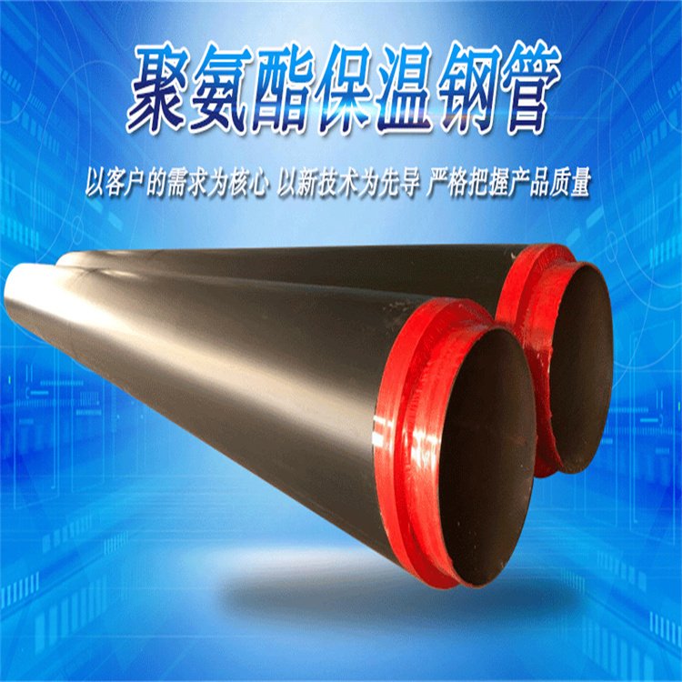 聚氨酯无缝保温钢管多少钱