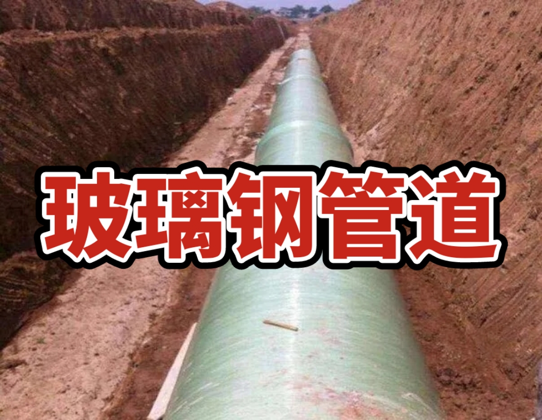玻璃钢钢风管道