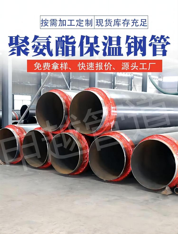 热保温管