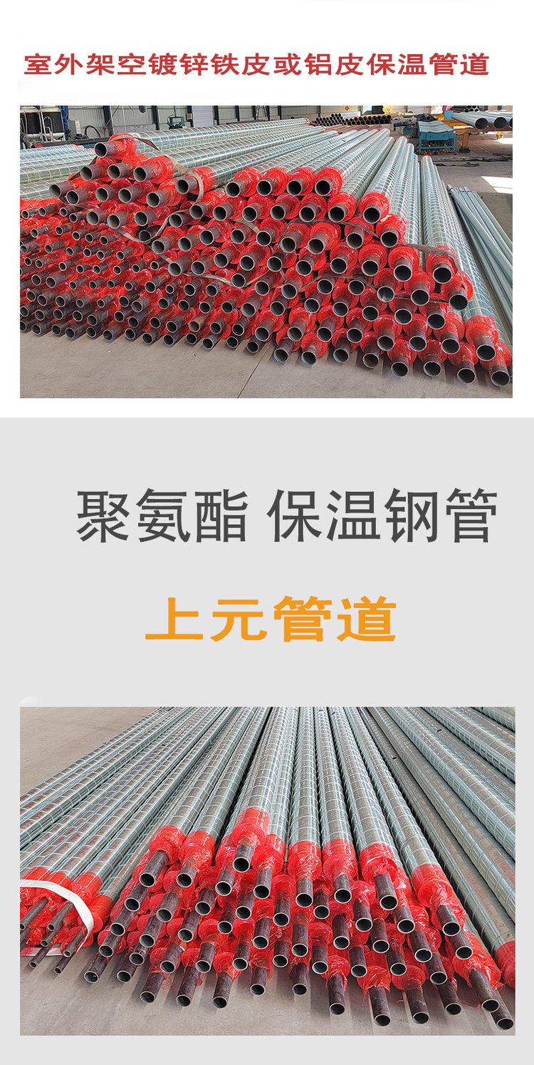 无缝钢管保温多少钱