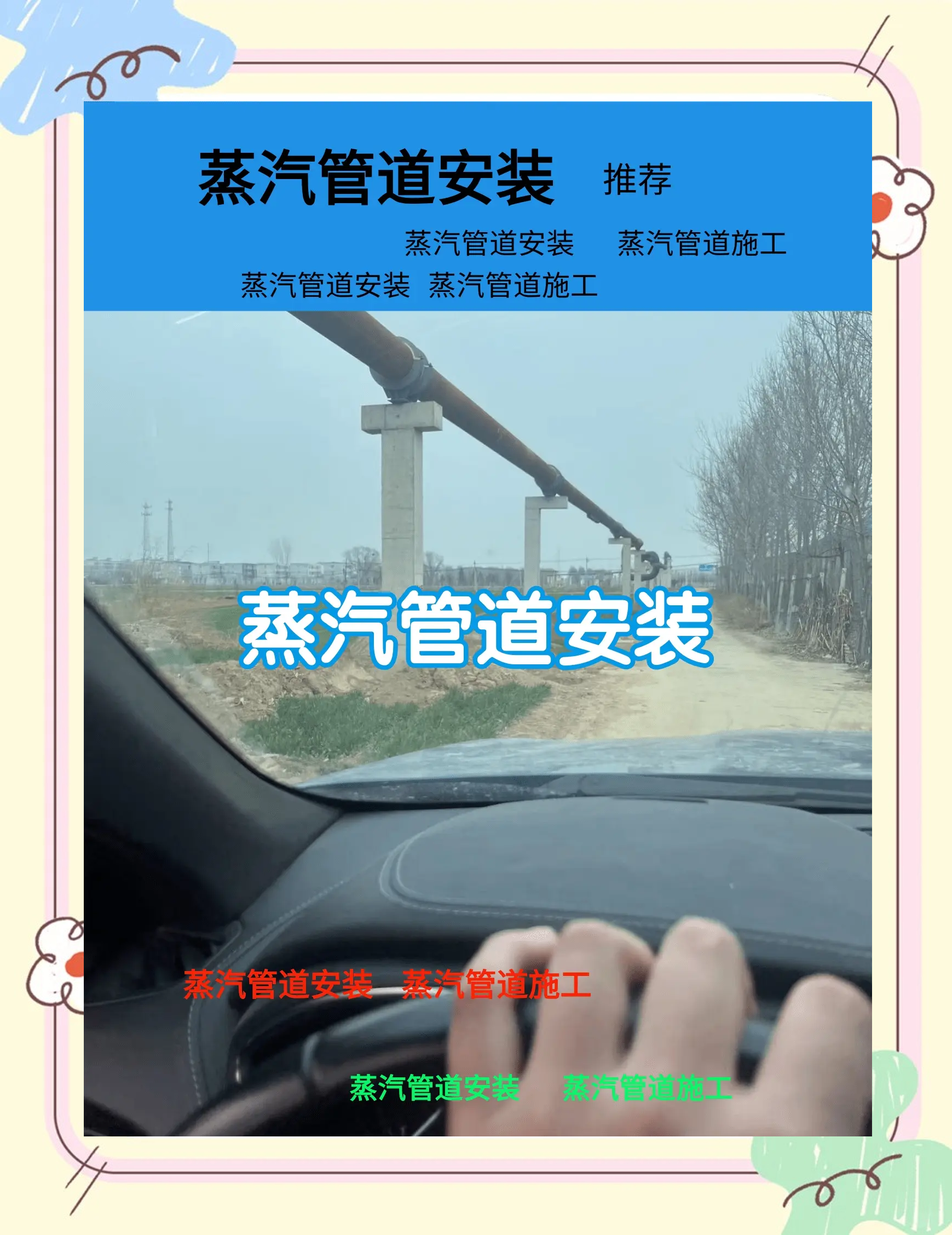 蒸汽管道保温招标