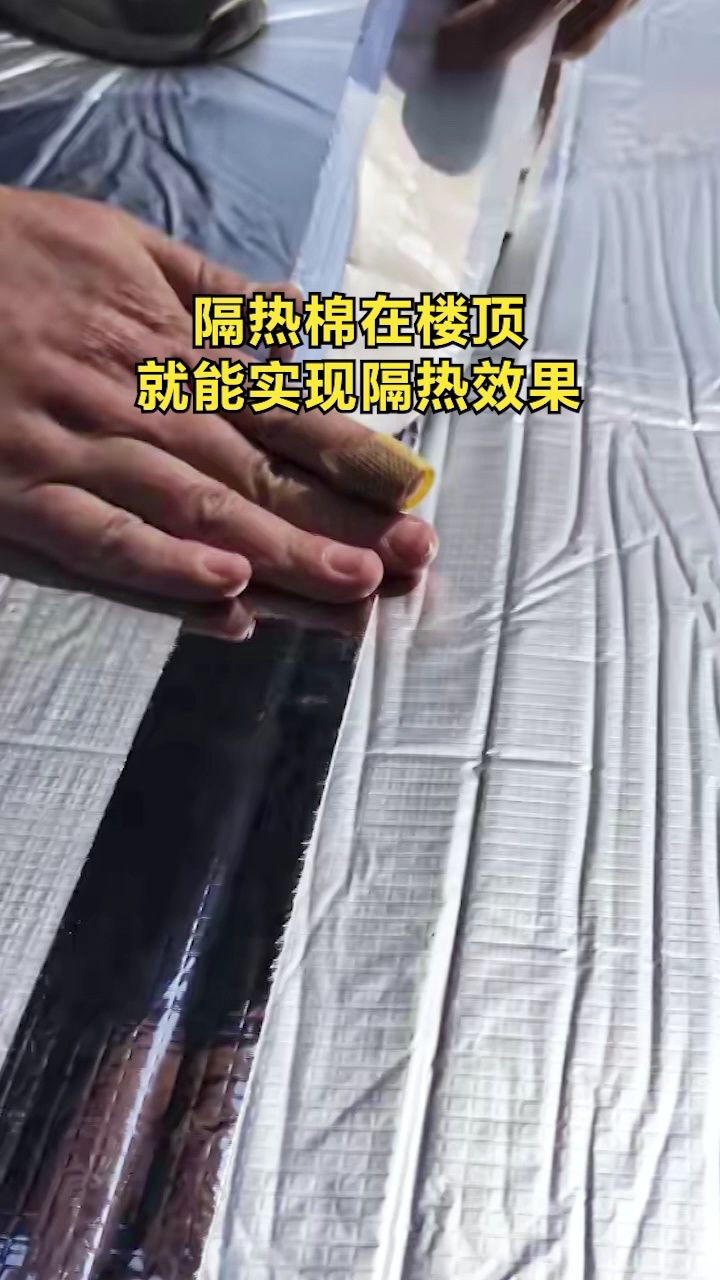 楼顶怎么做保温隔热