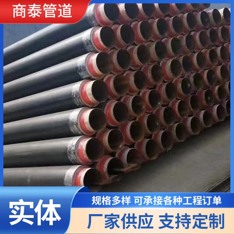 供暖聚氨酯保温钢管价格