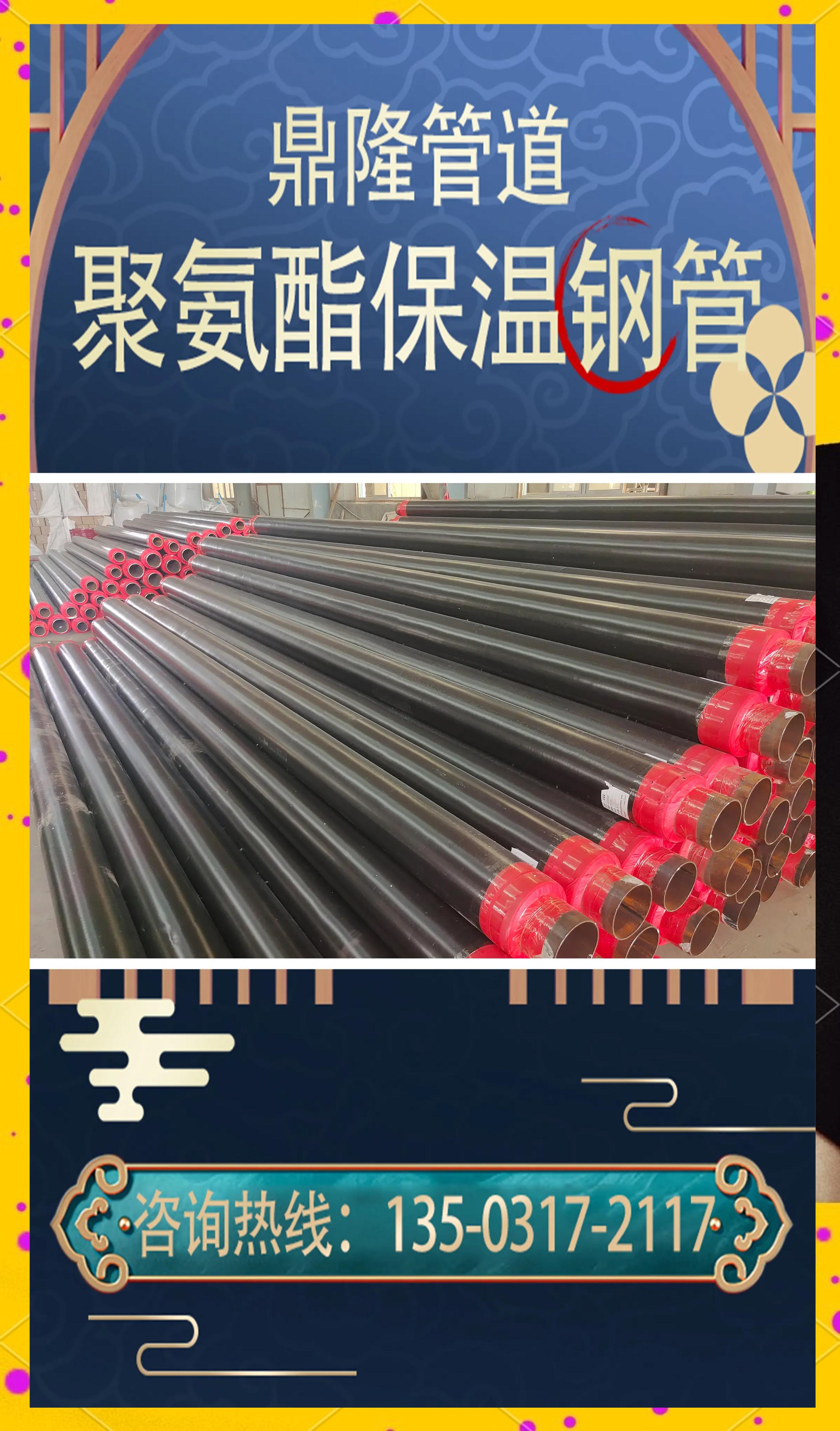 直埋保温管聚氨酯保温钢管厂家的简单介绍