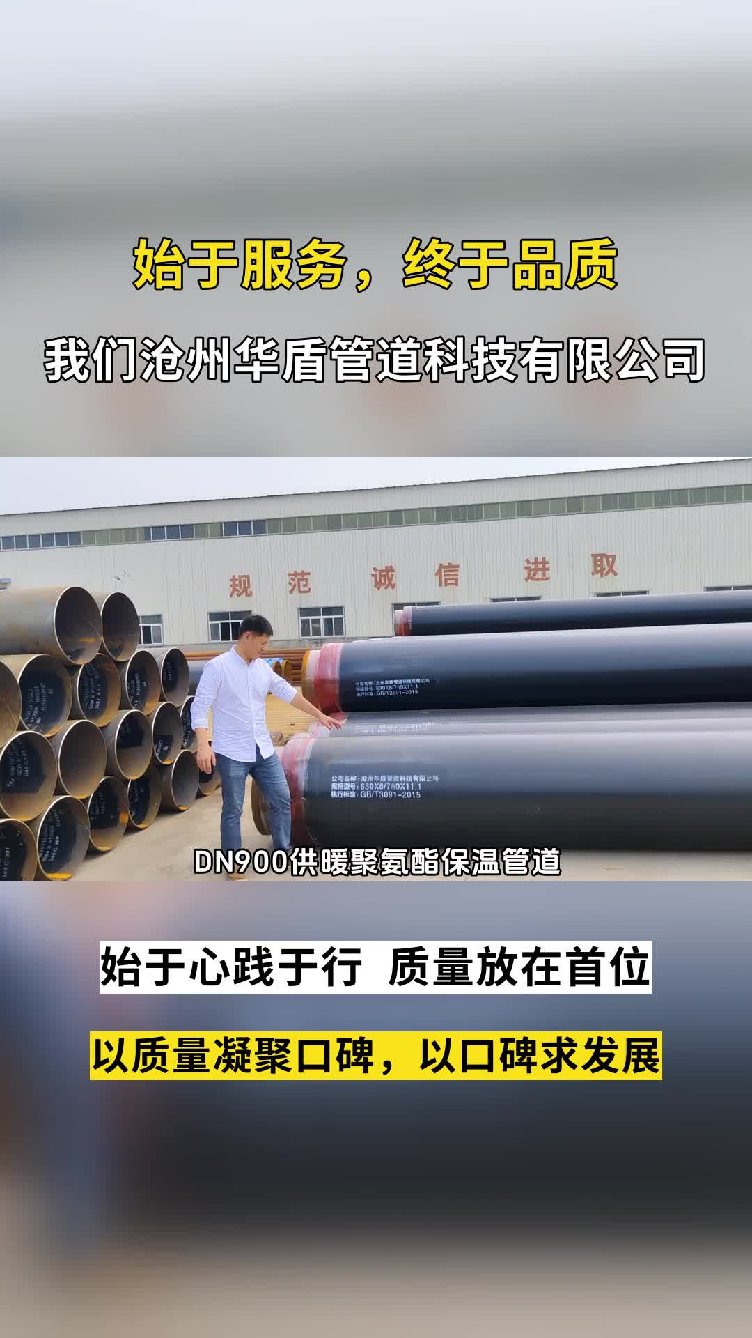 聚氨酯保温钢管定制
