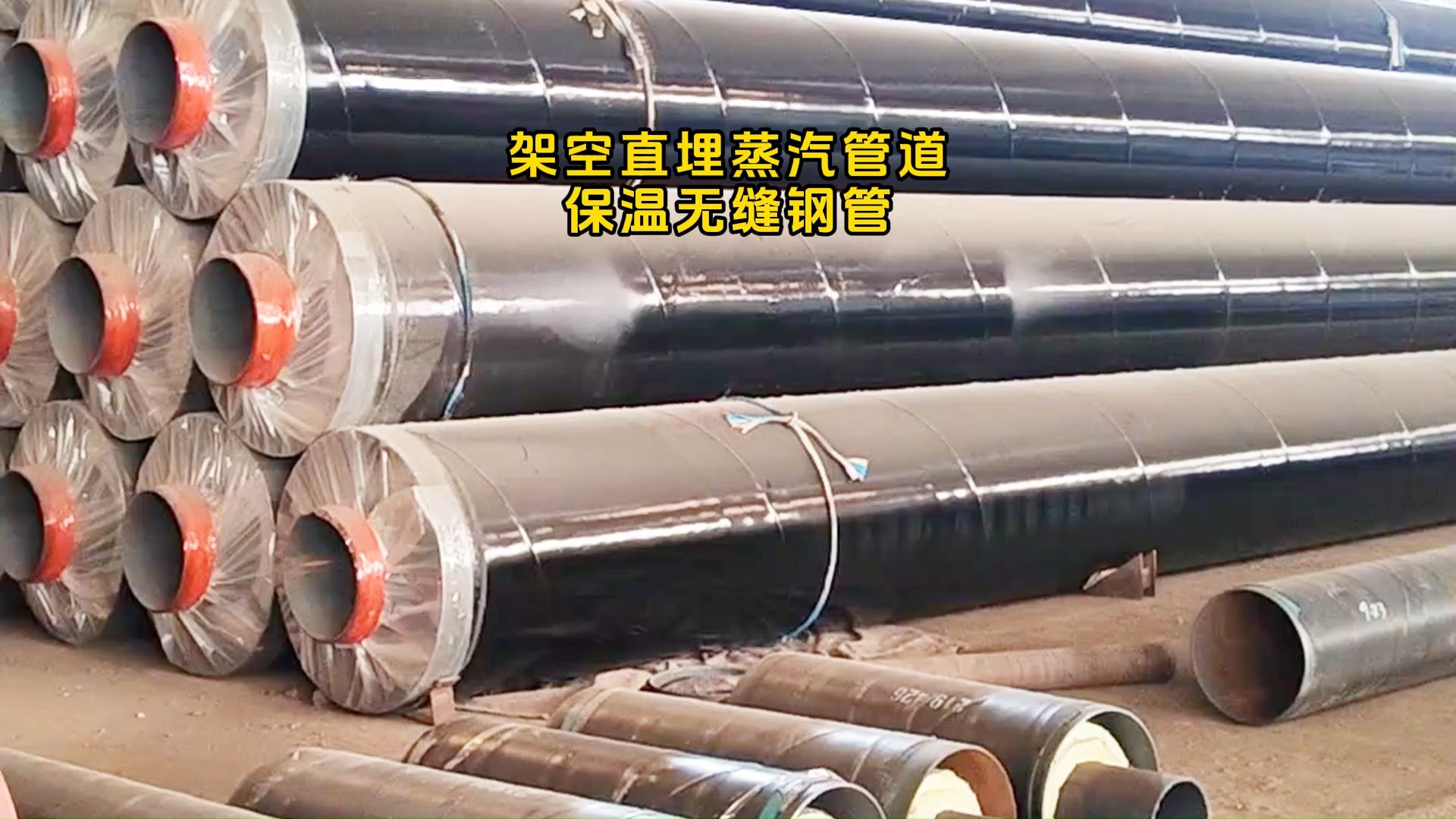 蒸汽管道保温