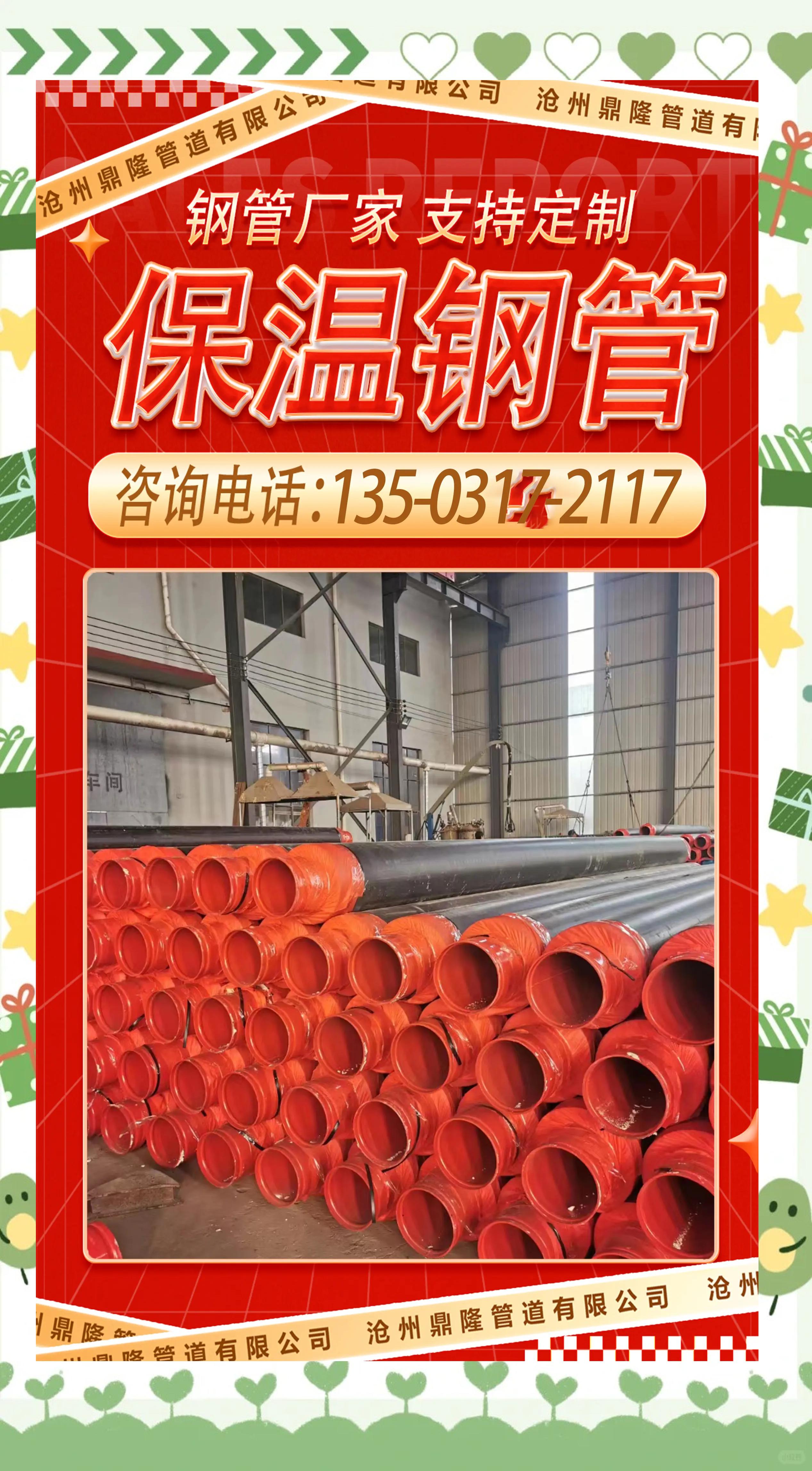 无缝保温钢管报价