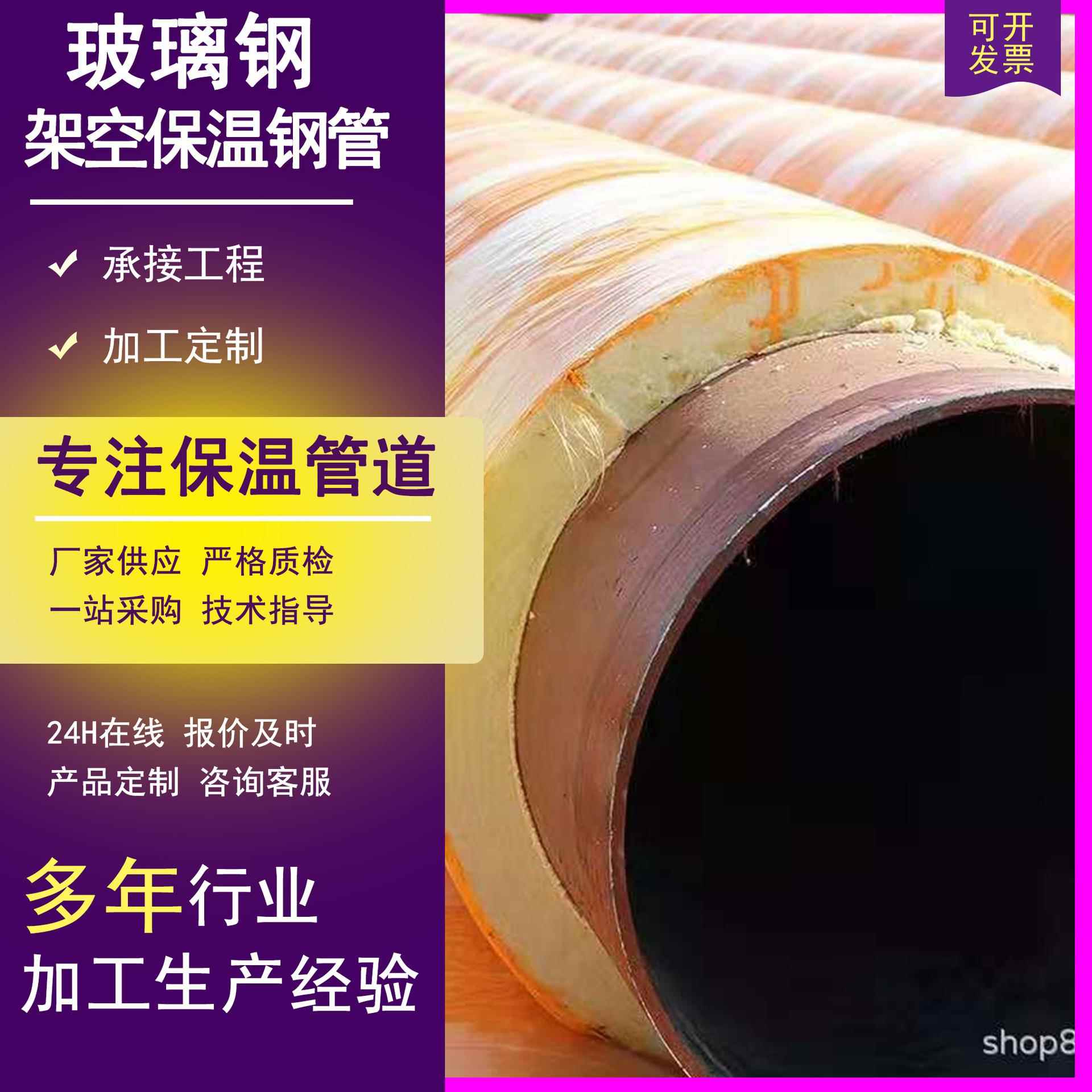 玻璃钢蒸汽保温钢管
