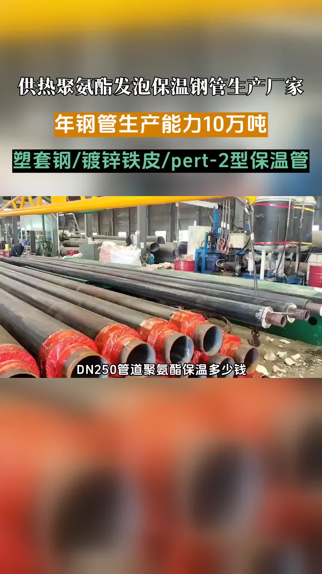 保温钢管多少钱一米