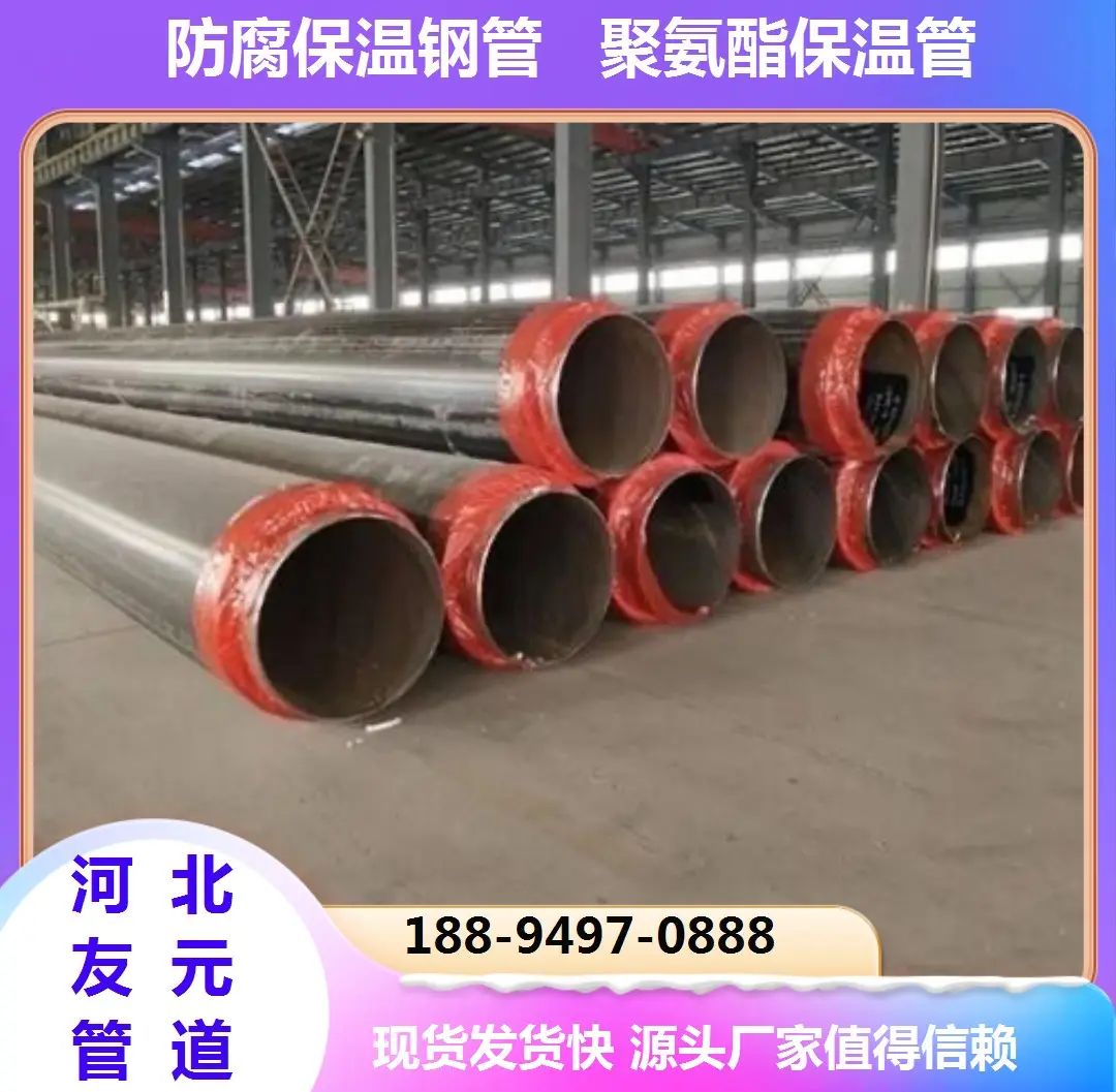 保温钢管现在价格报价