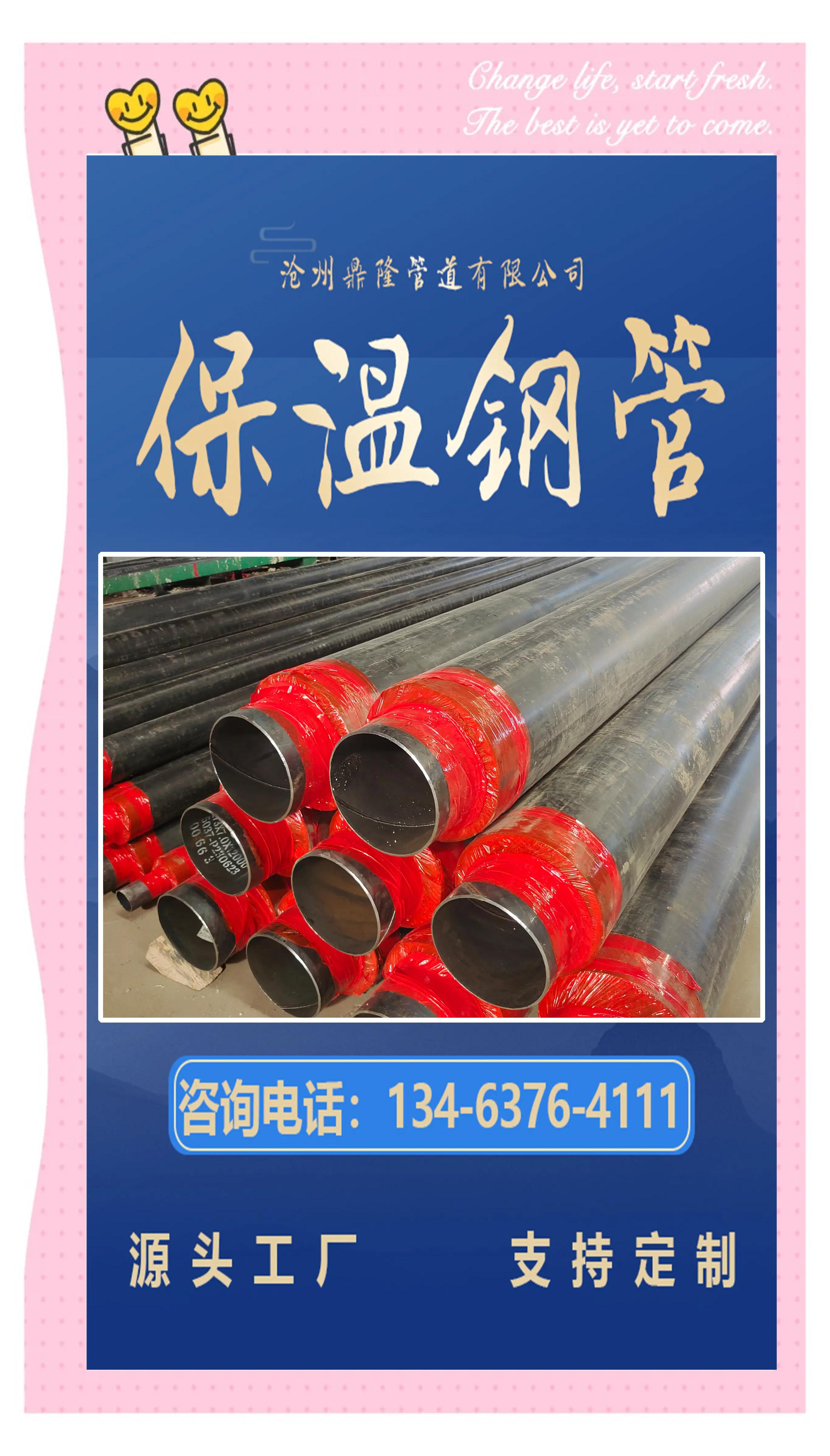 保温钢管用在什么地方