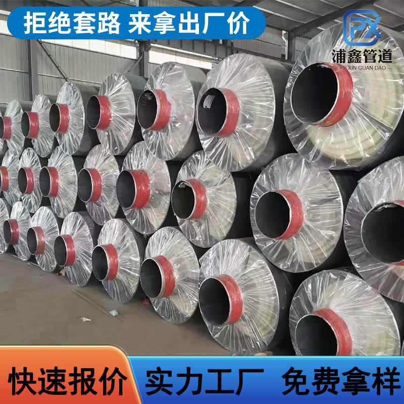 包含钢套钢蒸汽保温钢管厂家报价的词条