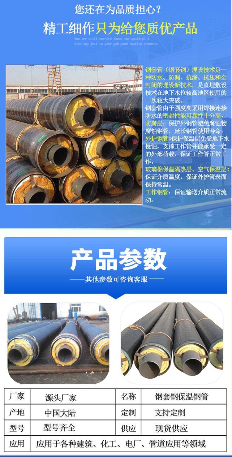 直埋保温无缝钢管价格