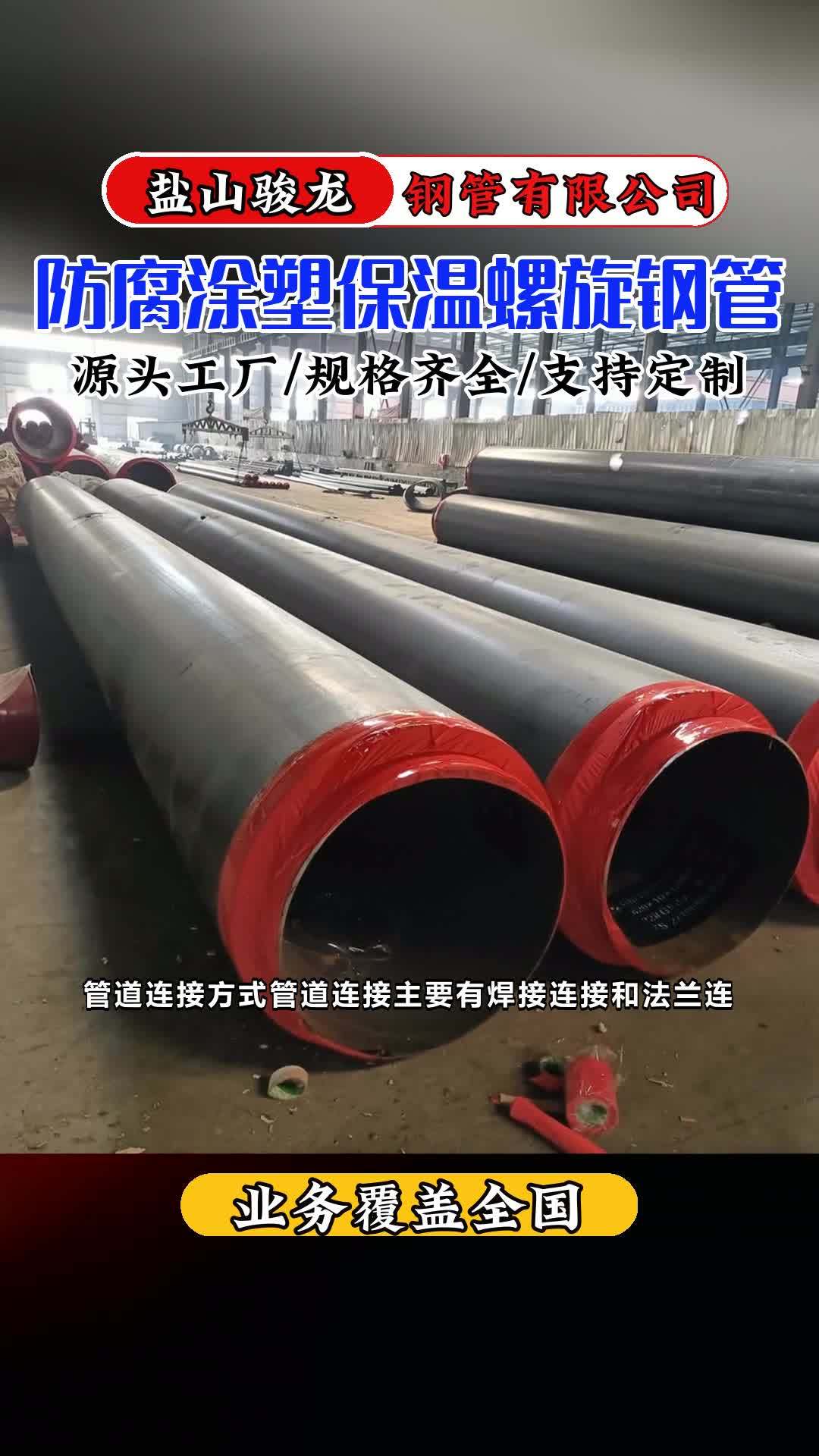 钢管聚氨脂保温