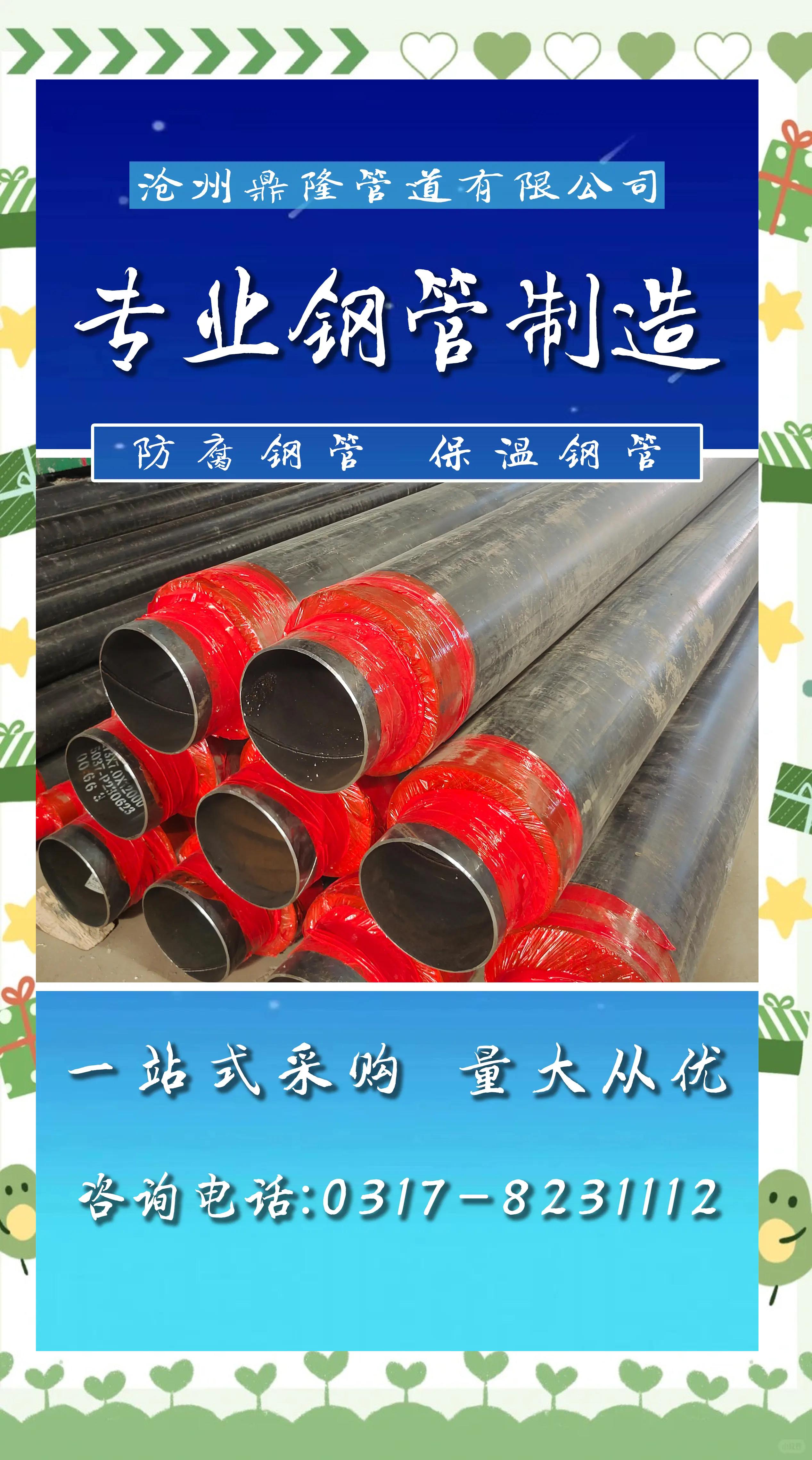 黑夹克预制直埋保温管价格