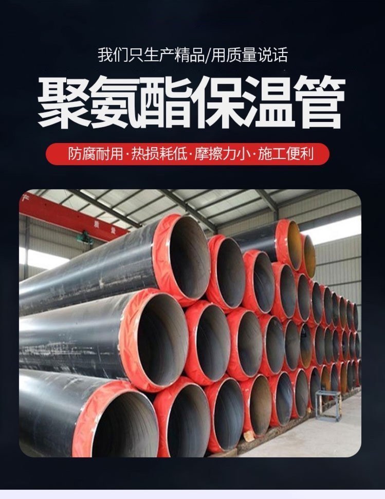 聚氨酯地埋保温钢管厂家