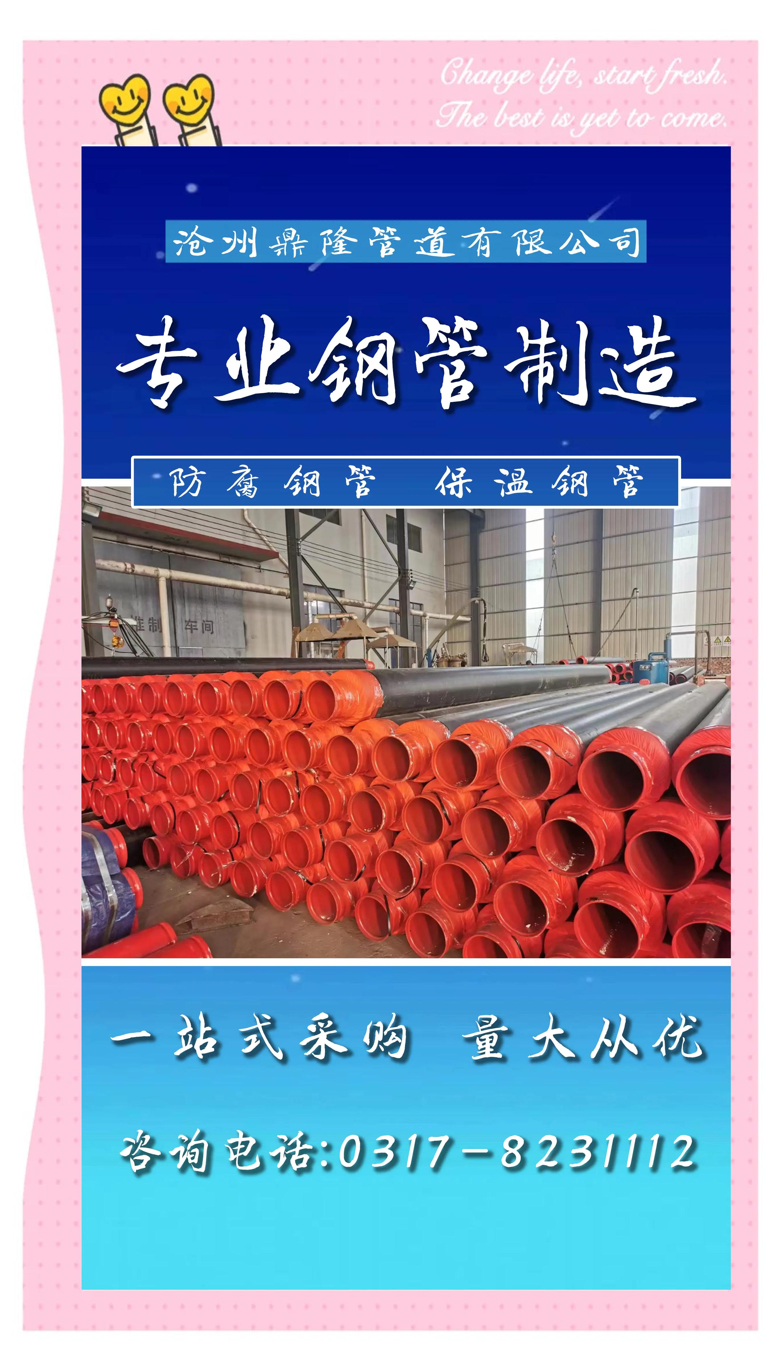 dn125的保温钢管一米多少钱的简单介绍