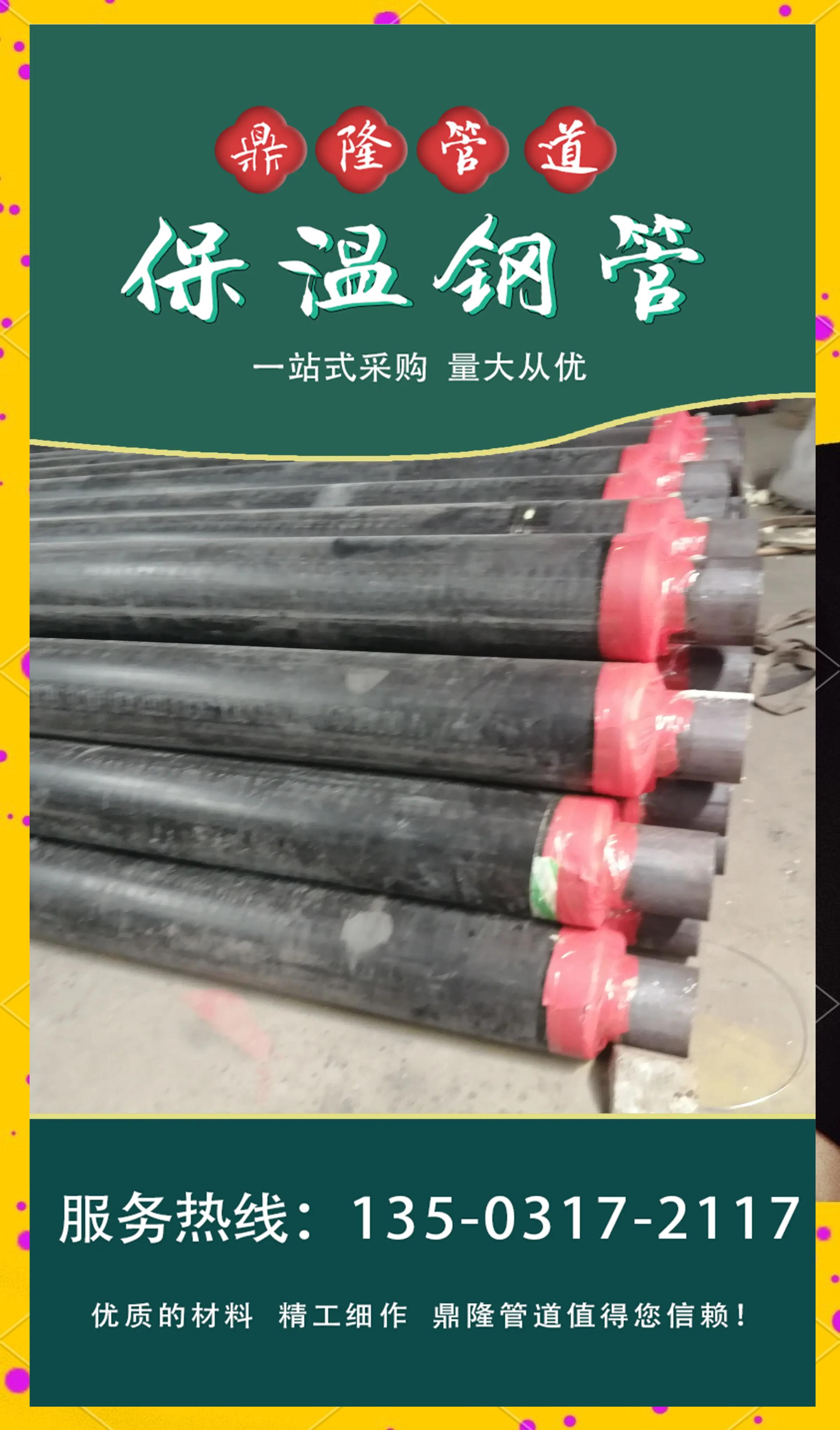 保温无缝钢管的价格