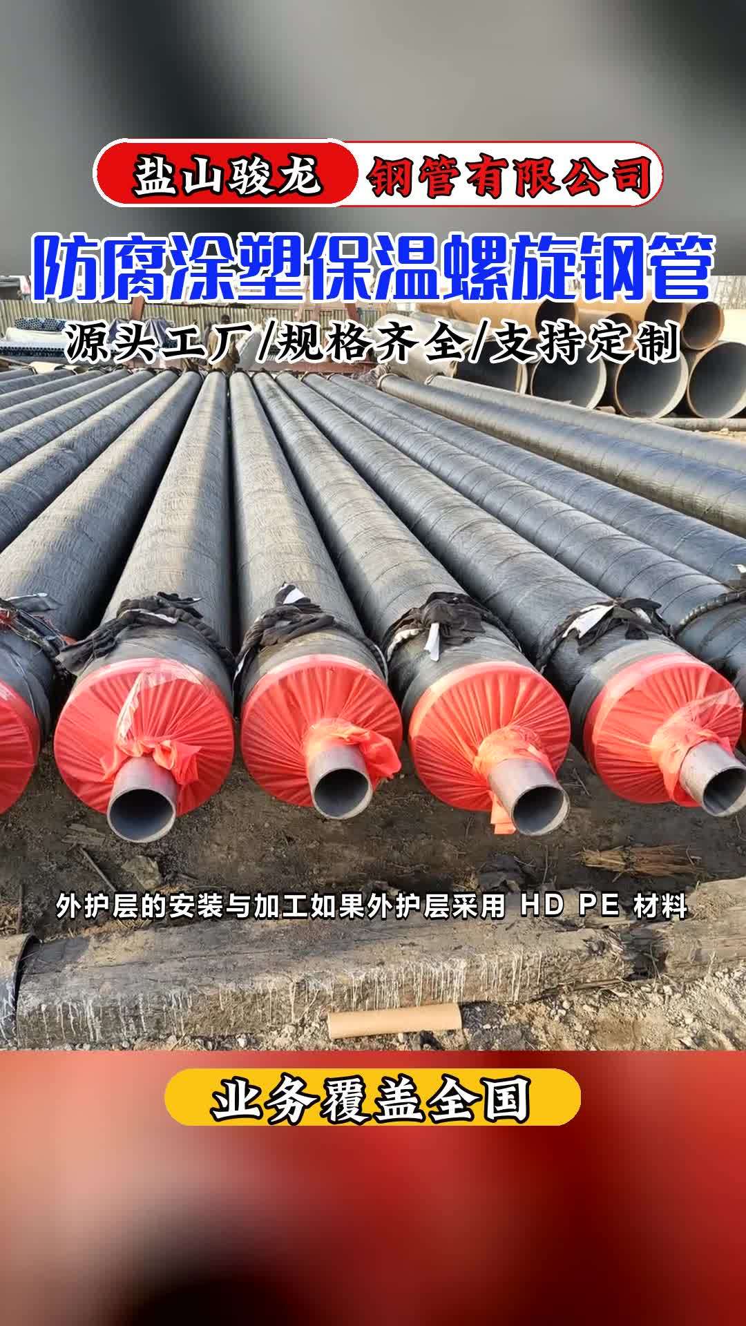 预制直埋保温管道厂