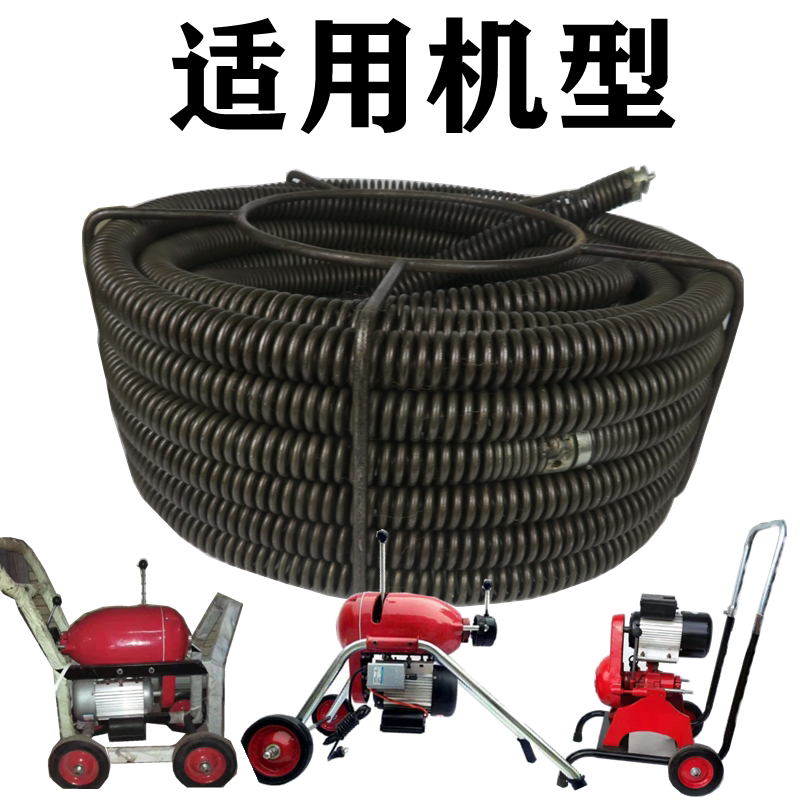 疏通下水道钢簧