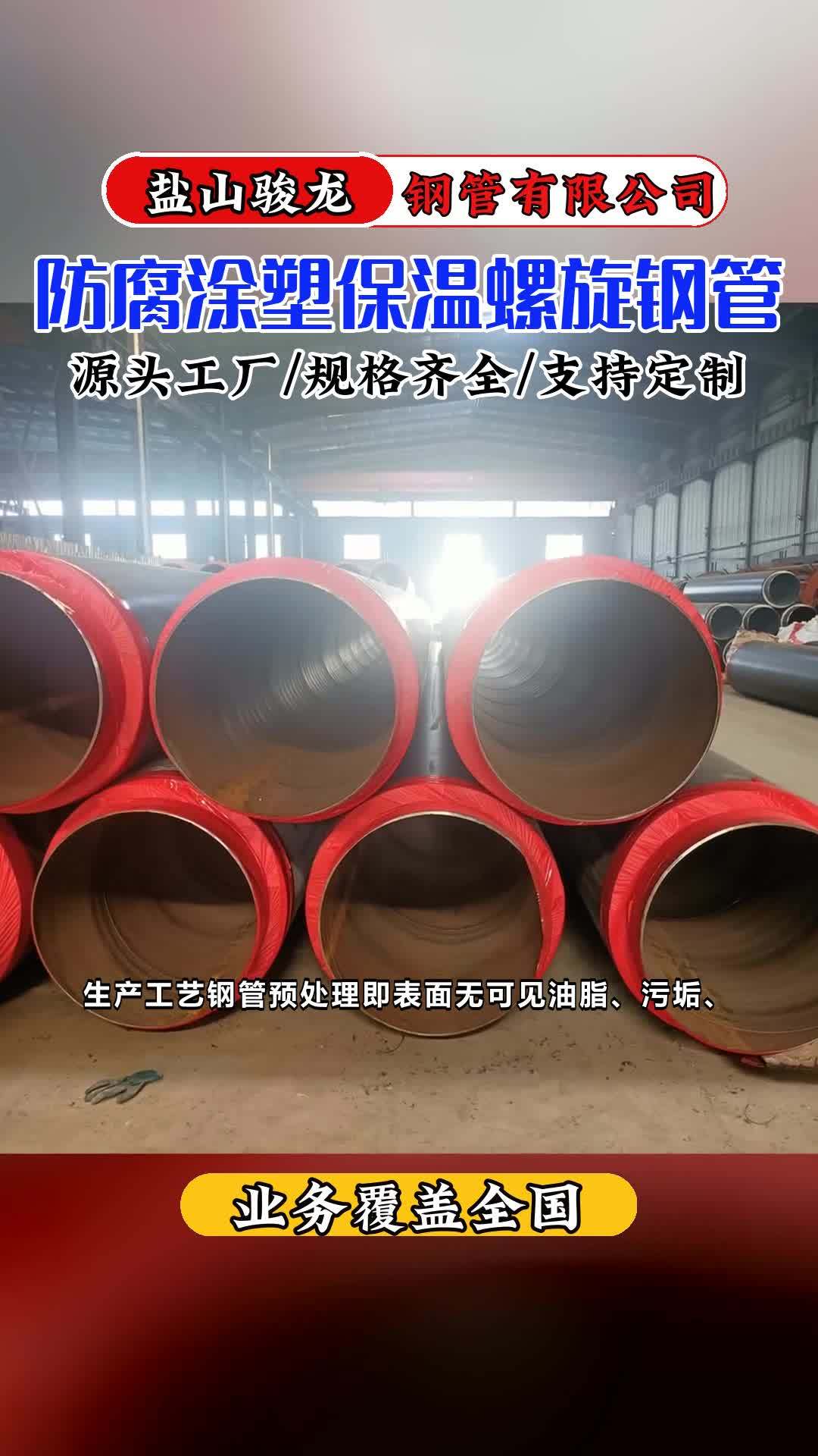 高温聚氨酯保温钢管厂家