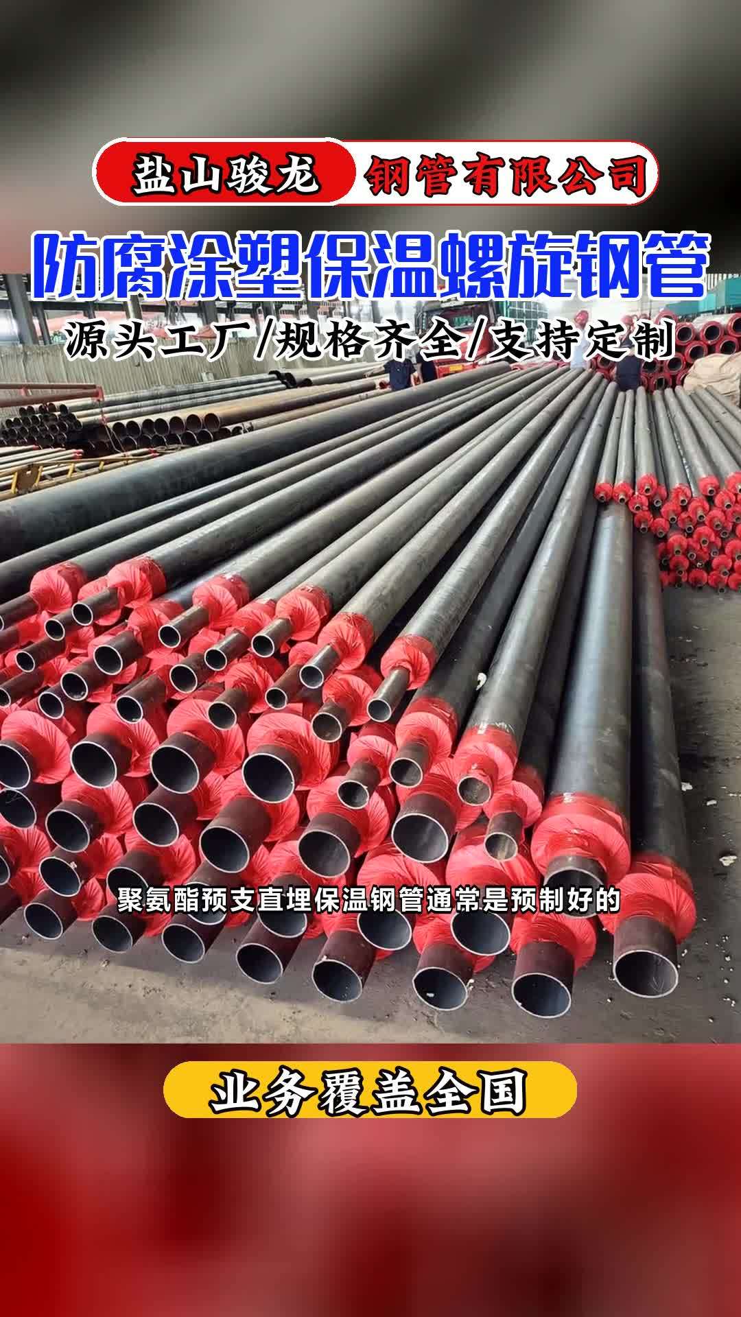 蒸汽直埋保温管道