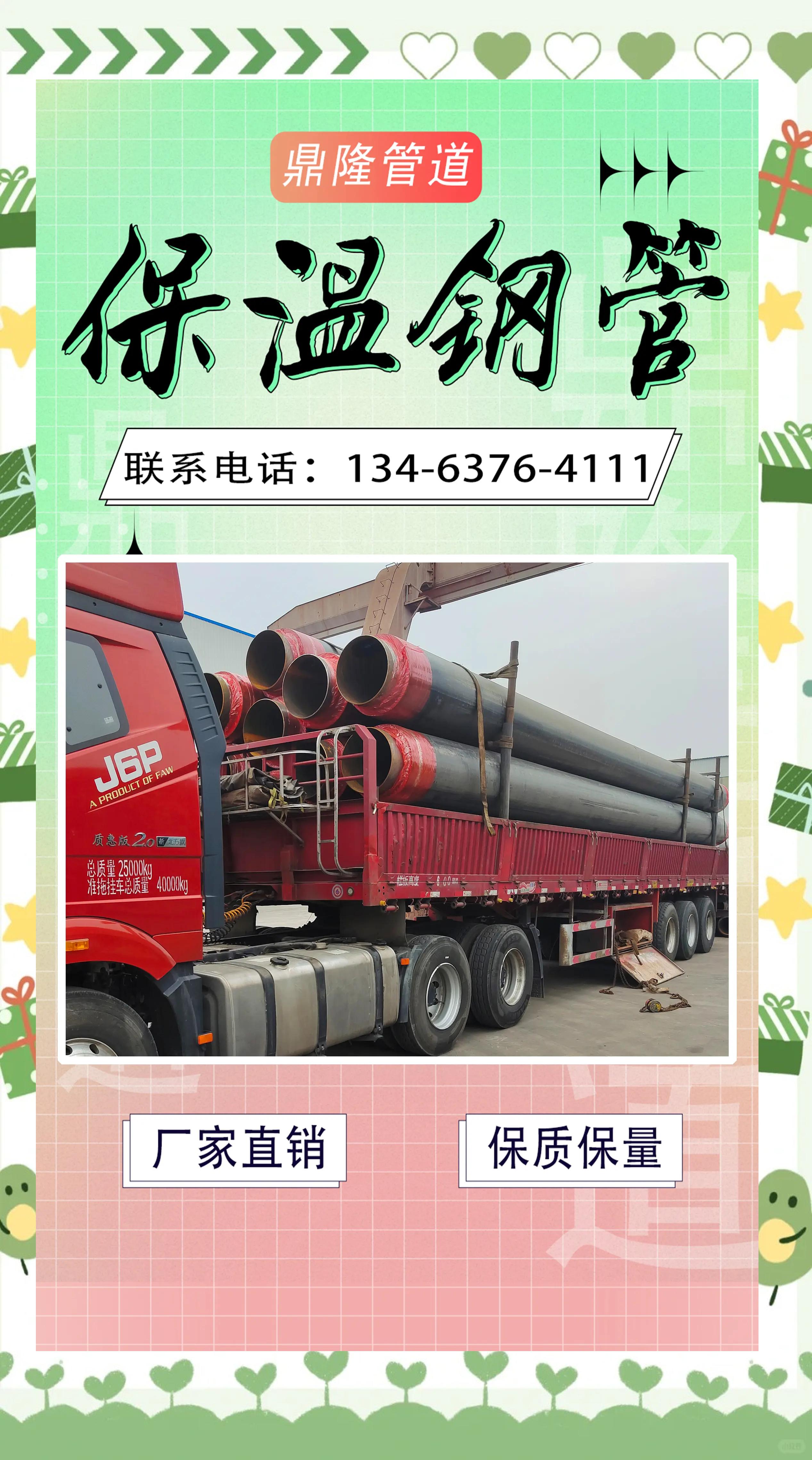 保温防腐钢管报价