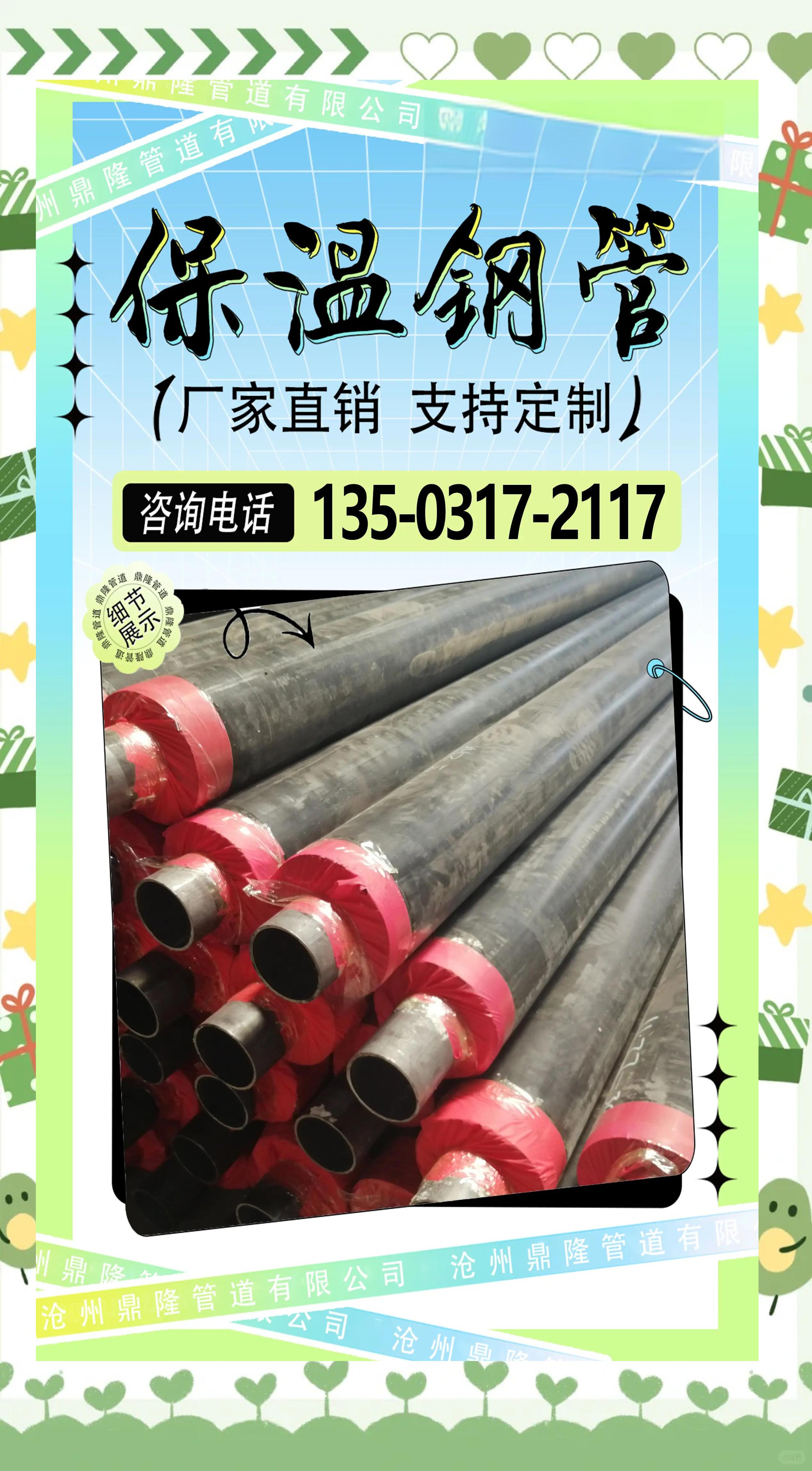 直埋保温钢管道厂