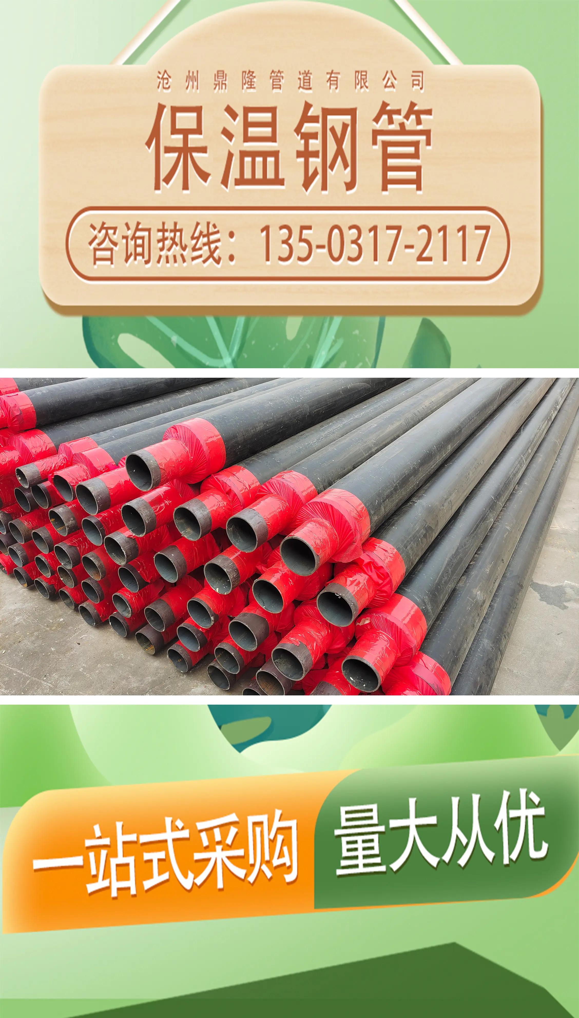聚氨酯预制保温无缝钢管