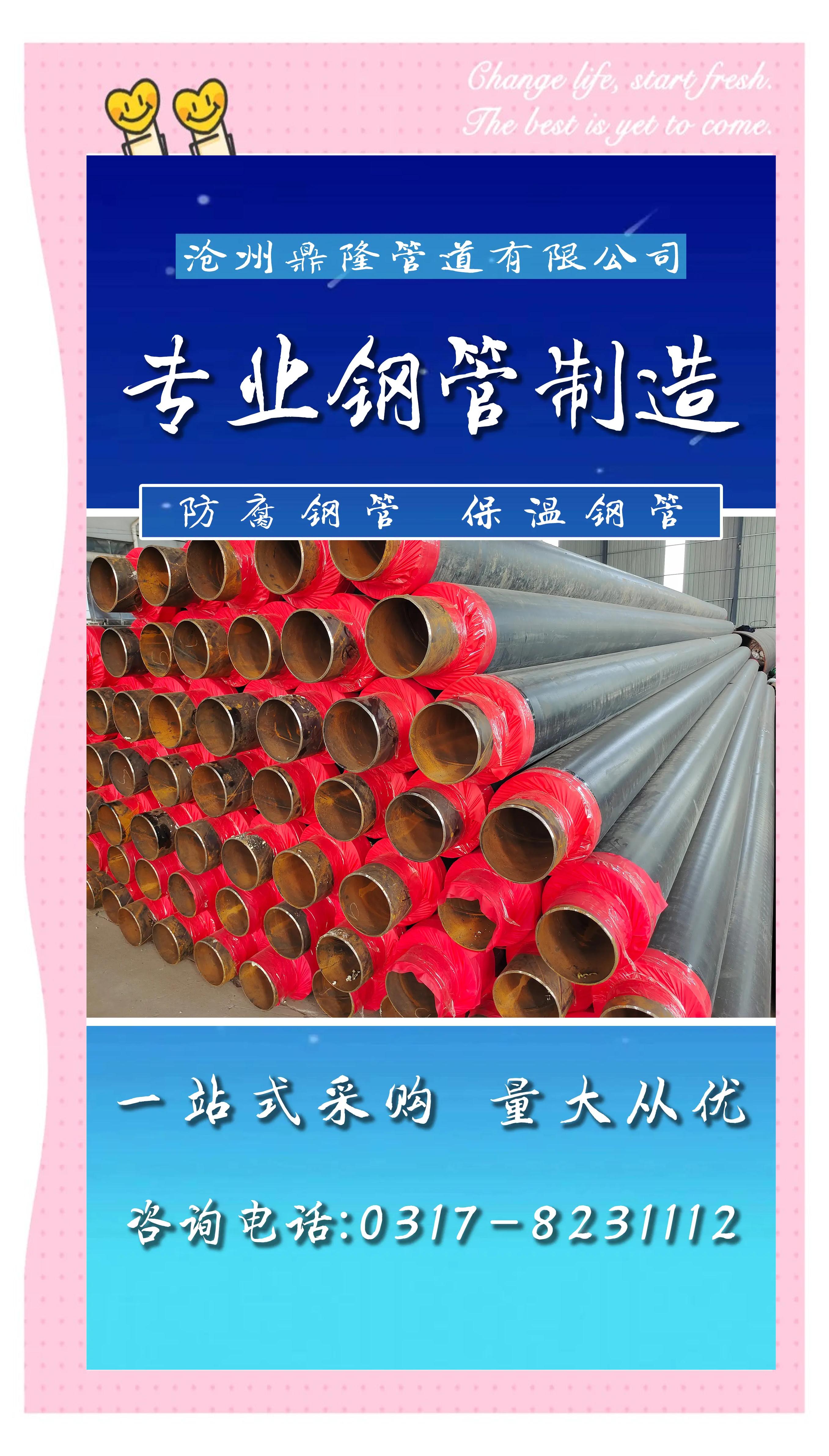 包含预制直埋保温管主要由什么什么什么什么组成的词条