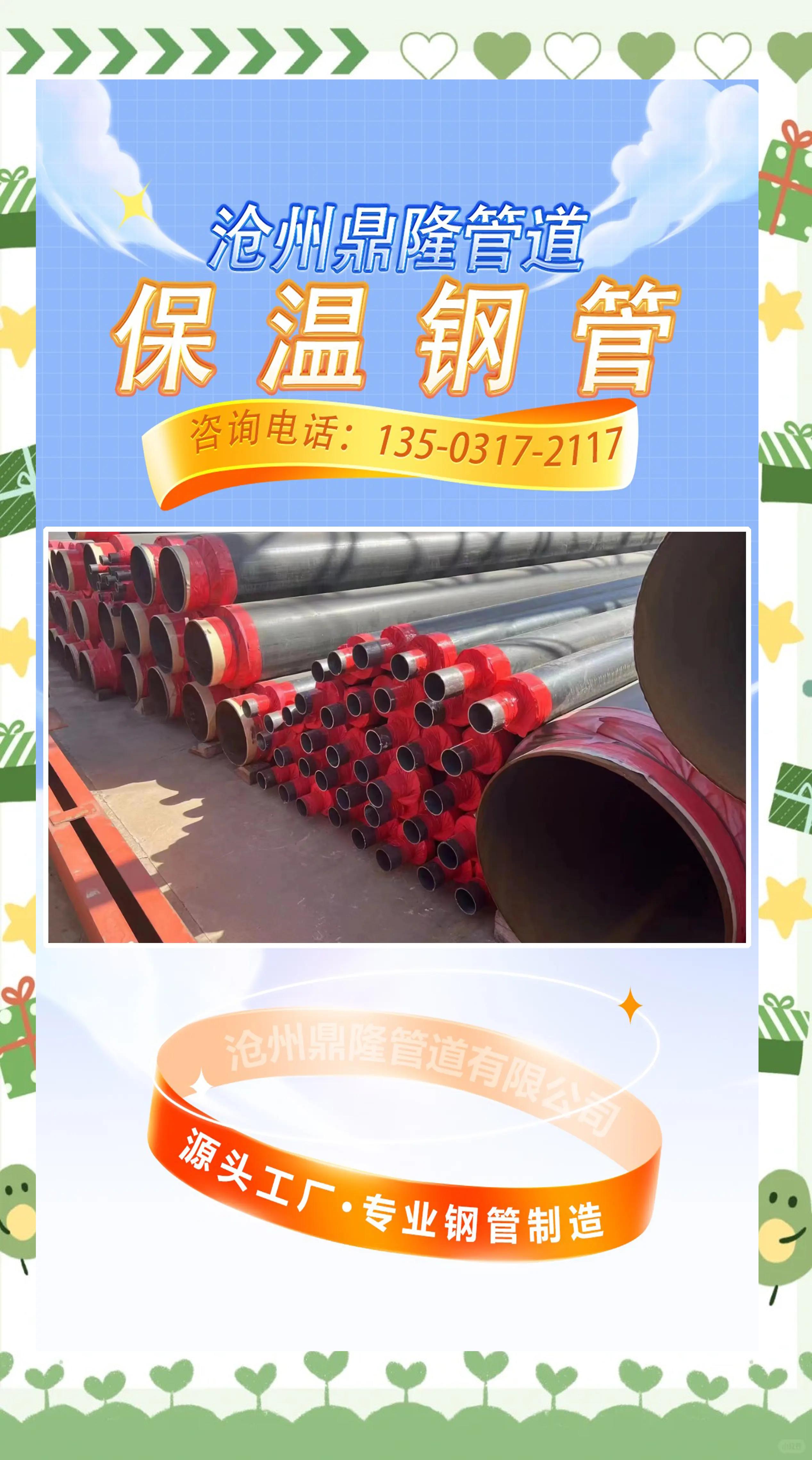 直埋保温管预制厂家
