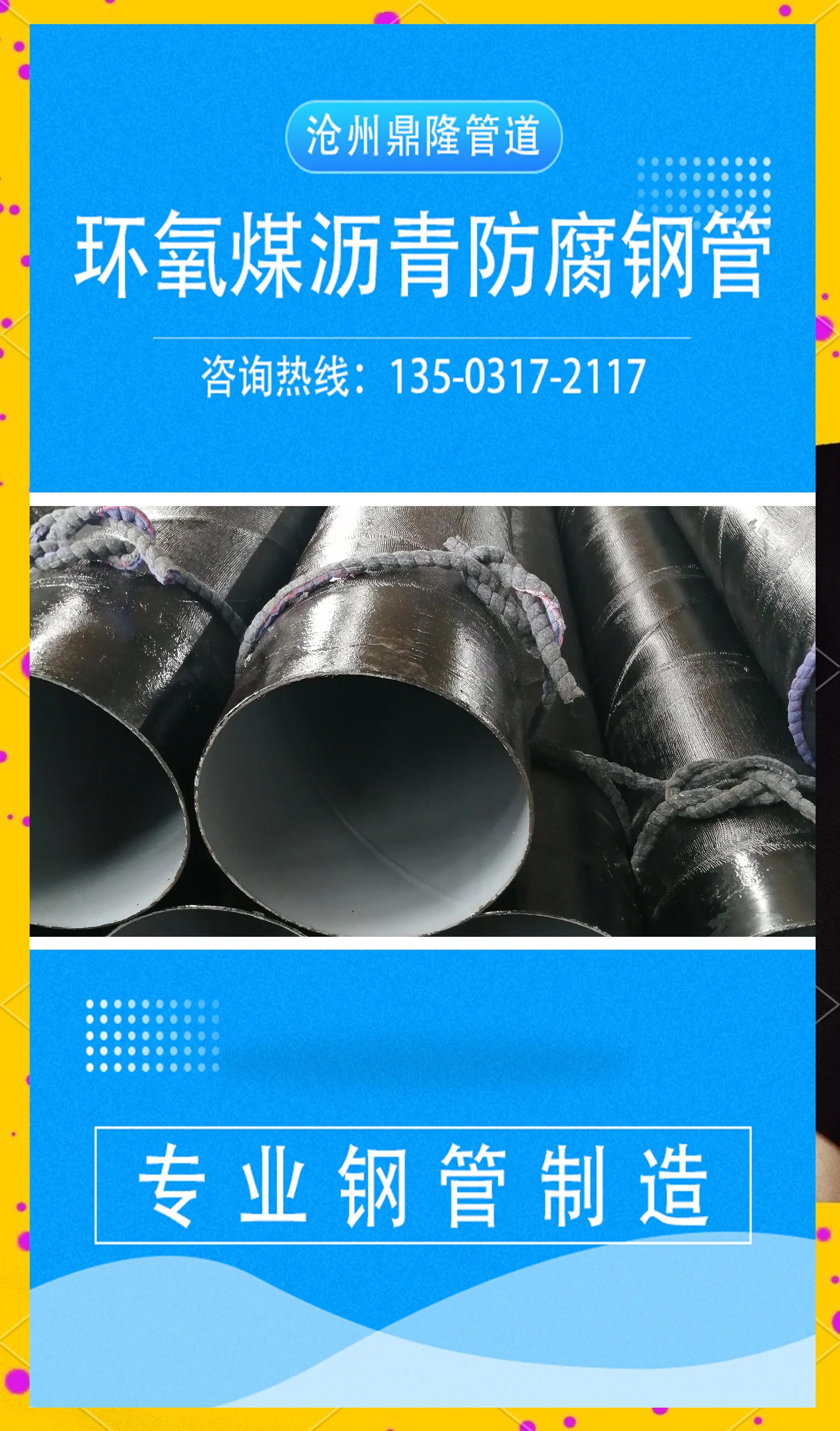 保温直缝钢管厂家