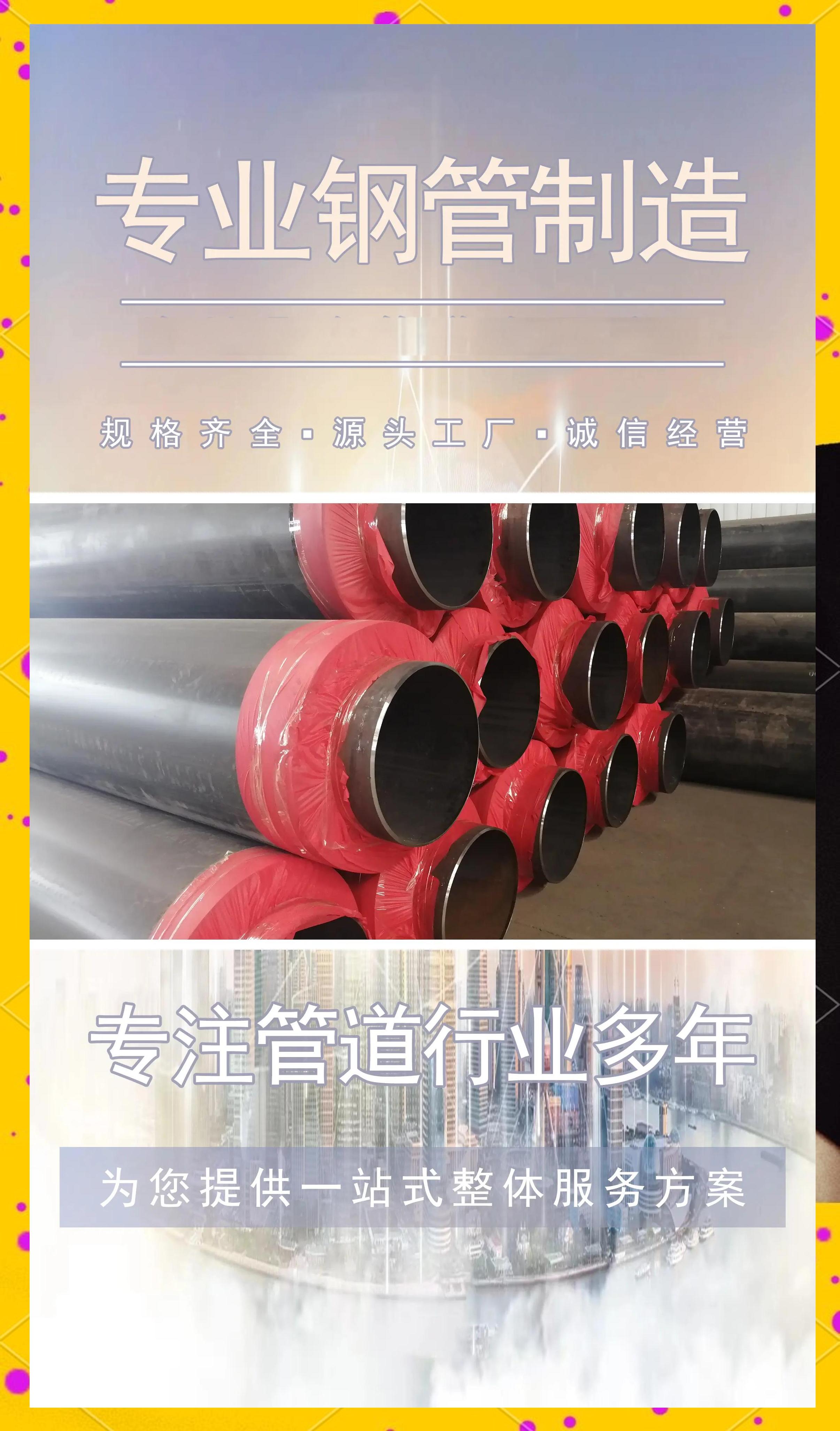 直埋保温管采购
