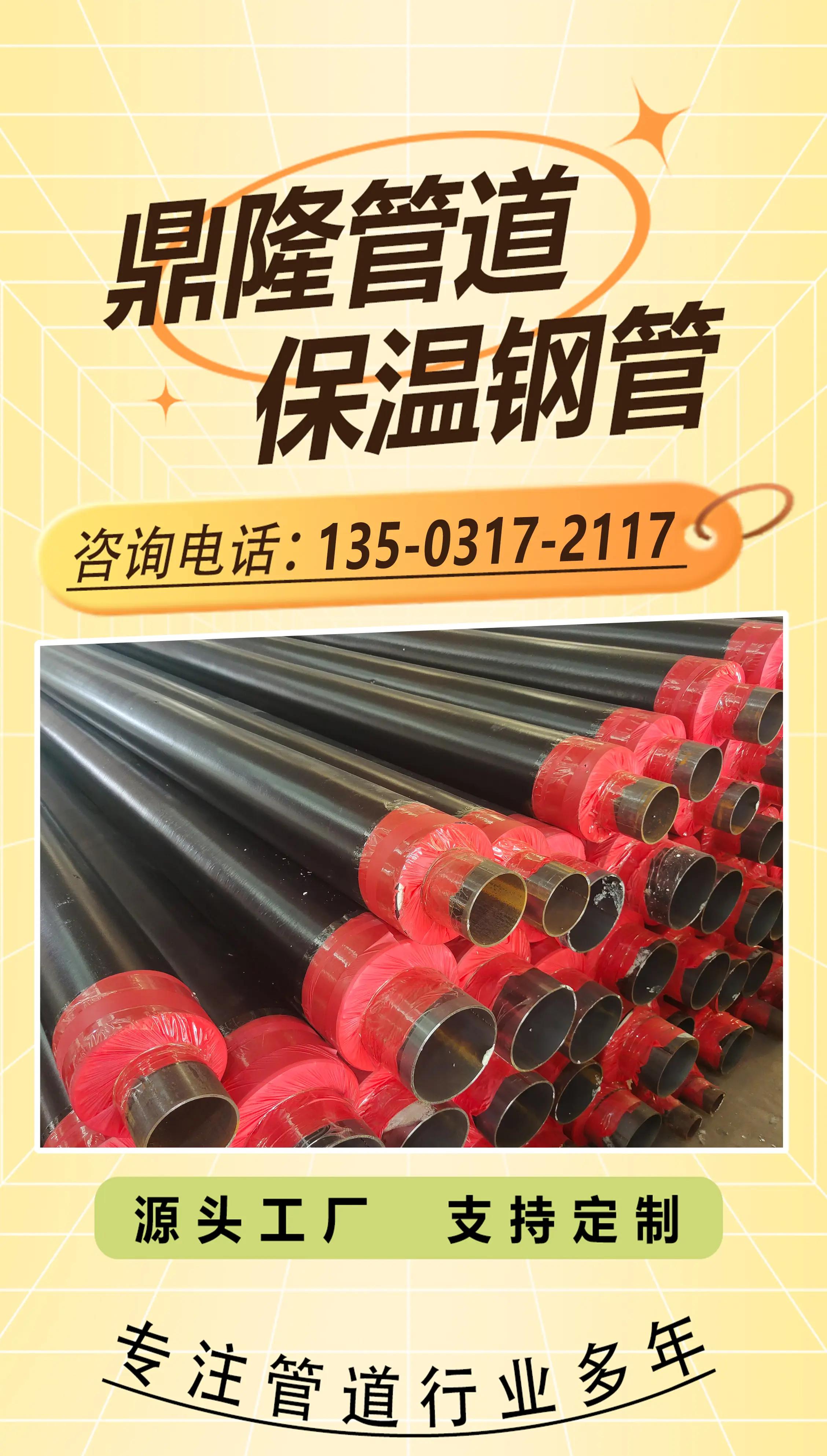 直埋聚氨酯保温管钢管价格