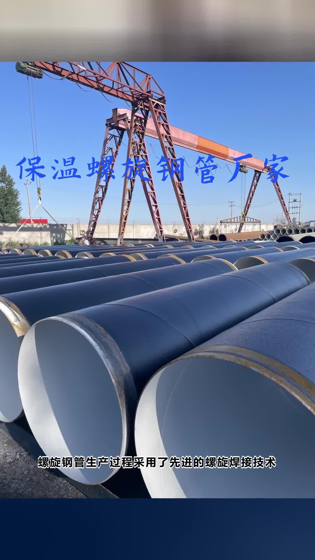 关于钢护筒用螺旋钢管厂家的信息